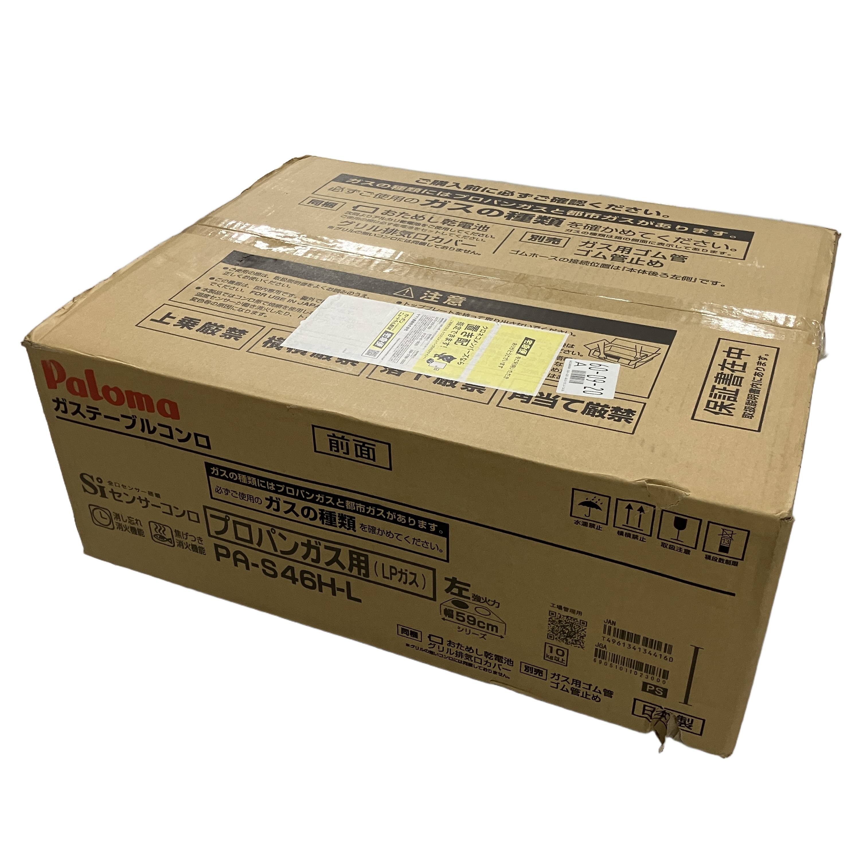 PALOMA PA-S46H-L ガステーブルコンロ LPガス