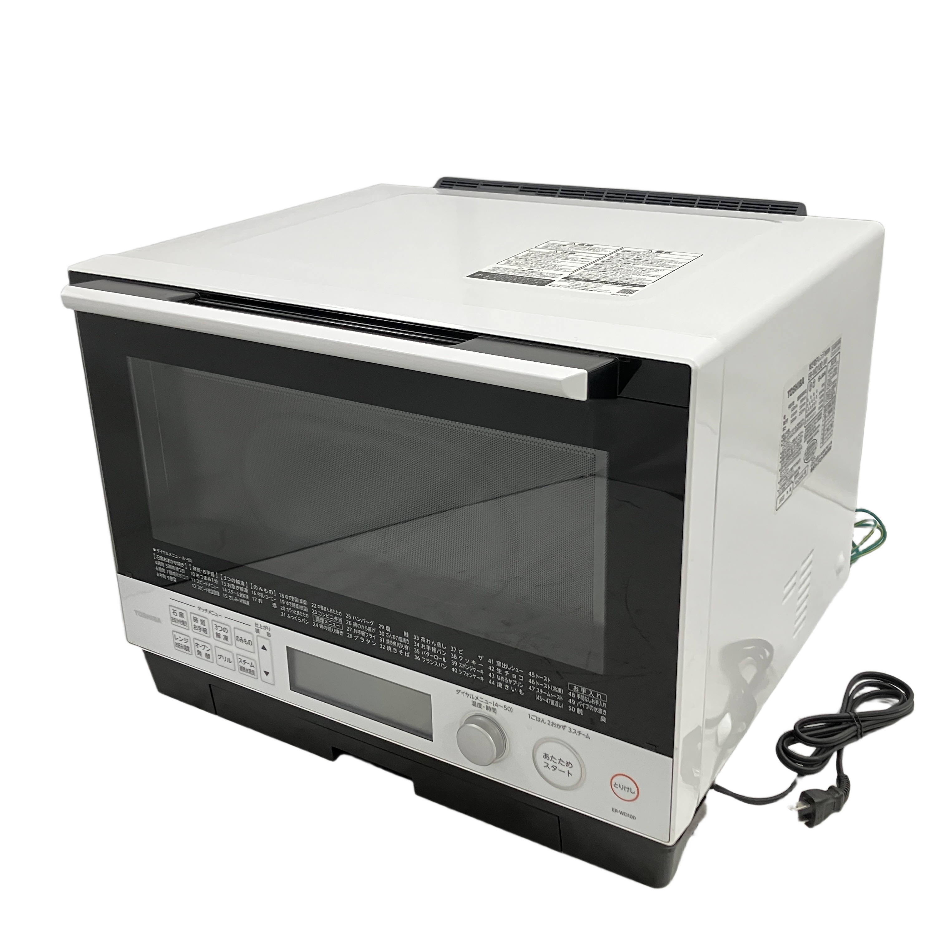 東芝 レンジ」の買取実績・相場-レンジ買取なら高く売れるドットコム 東芝 レンジ」の買取実績・相場-レンジ買取なら高く売れるドットコム