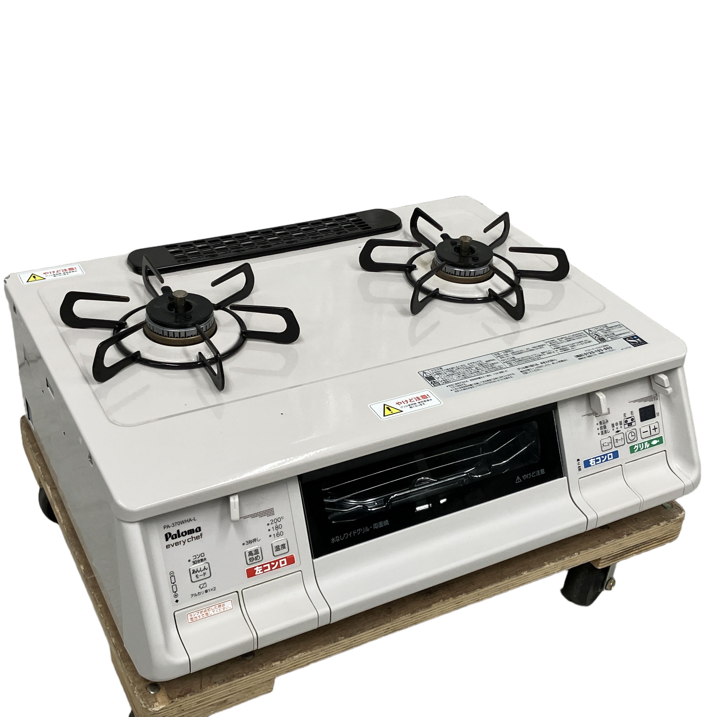 PALOMA PA-370WHA-L ガスコンロ 都市ガス用