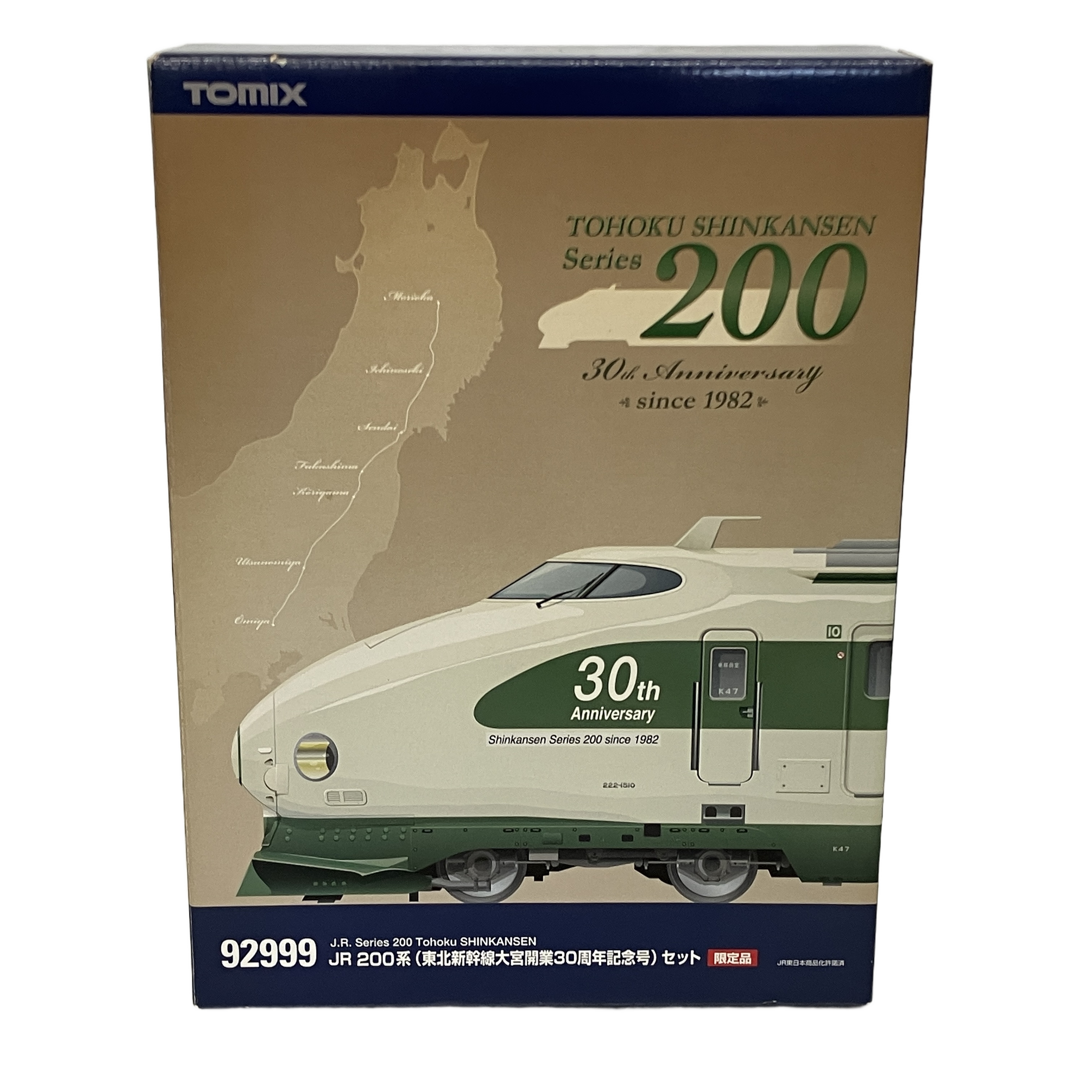 TOMIX 92999 200系 東北新幹線 大宮開業30周年記念号 鉄道模型