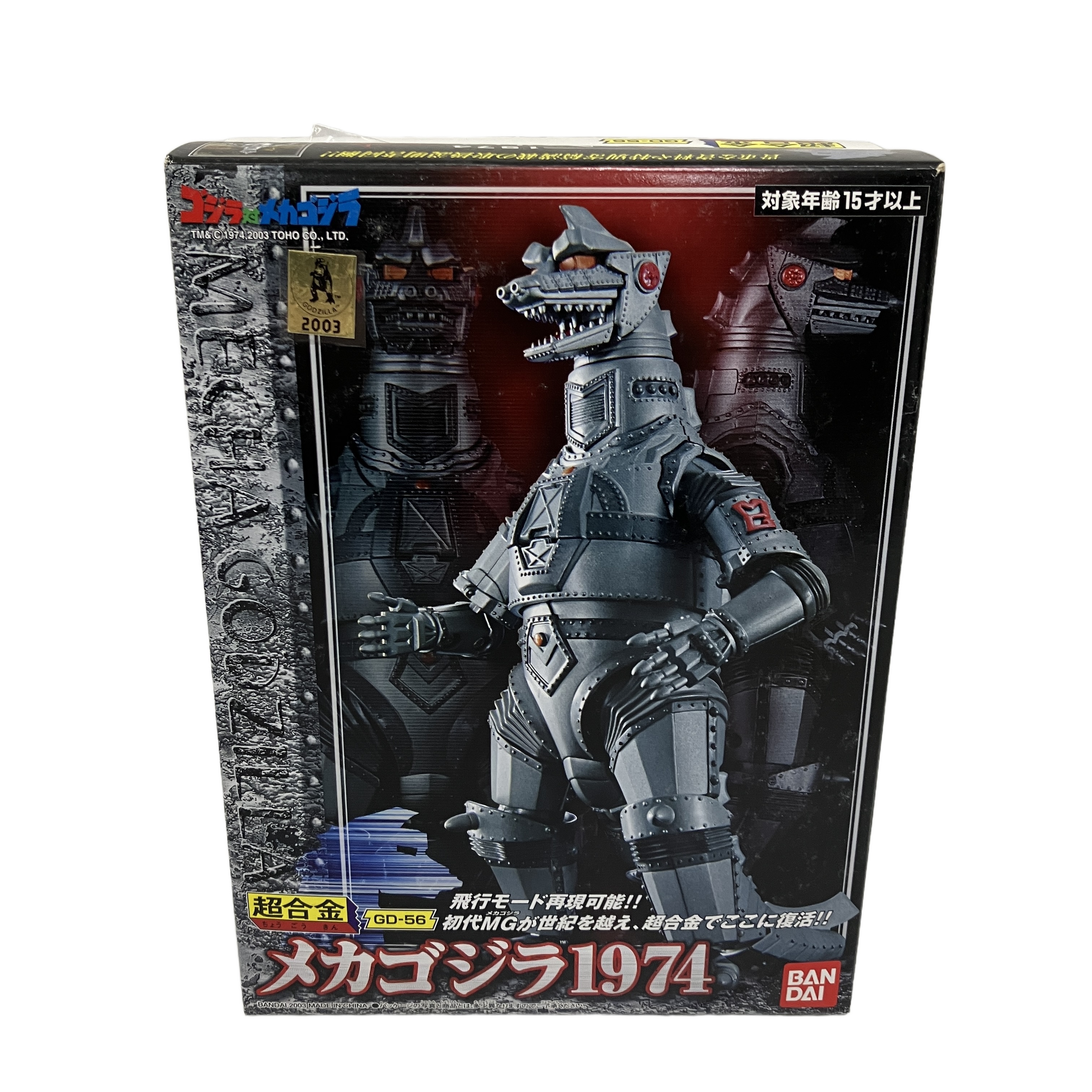 BANDAI GD-56 メカゴジラ1974 フィギュア