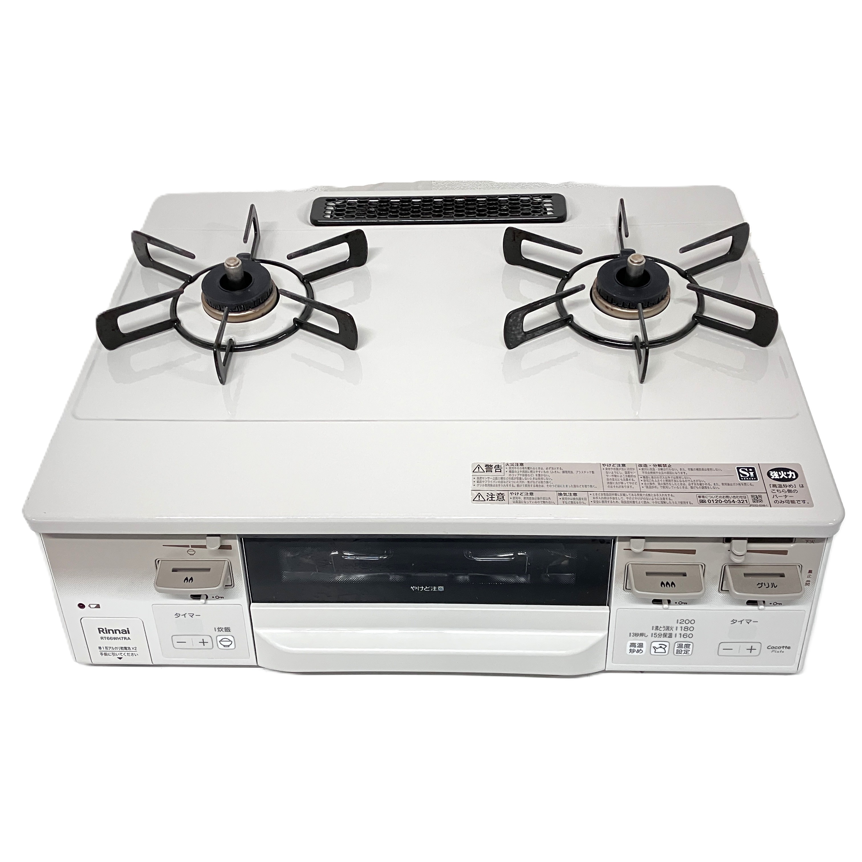 RINNAI RT66WH7RA-CWR ガステーブル クリームベージュ