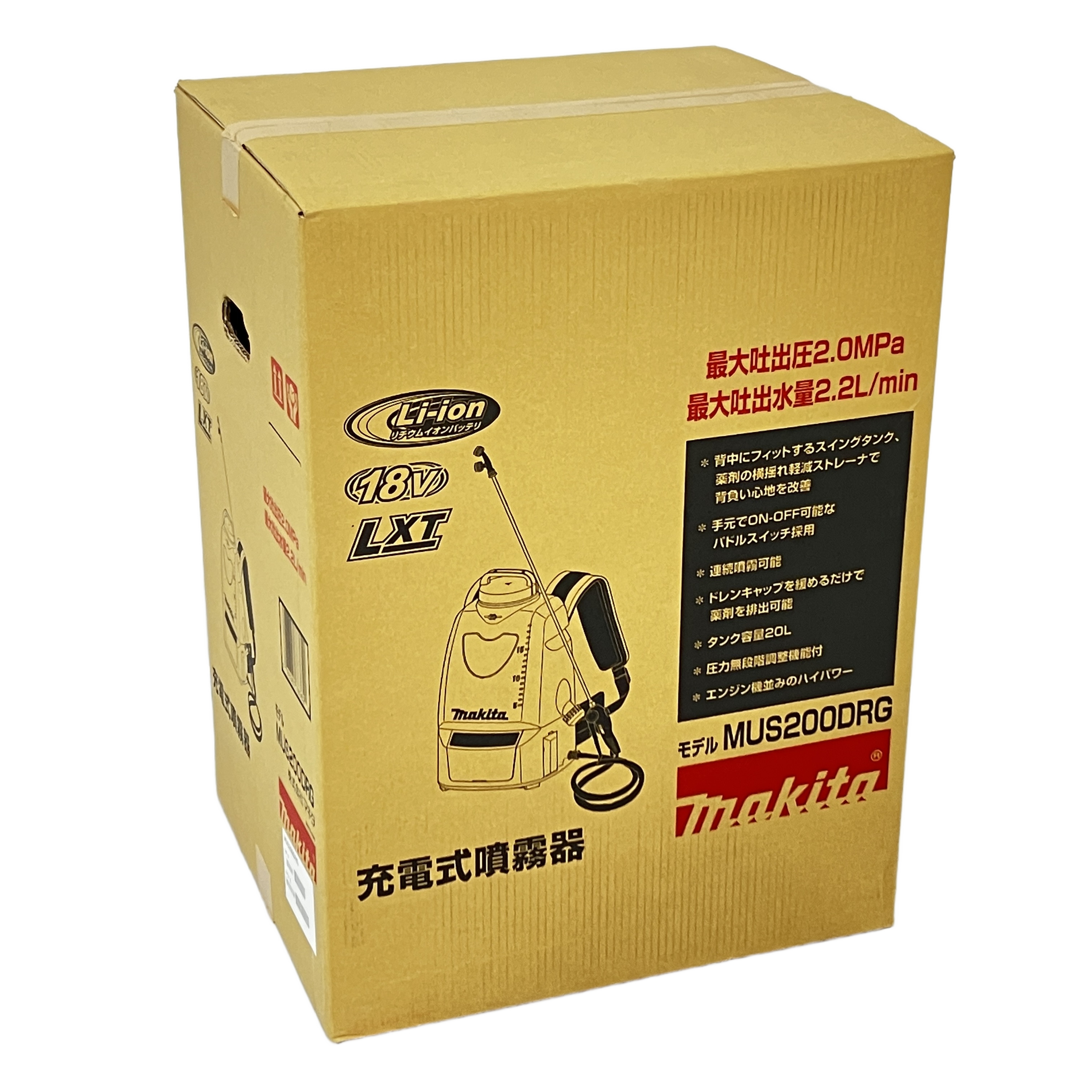 MAKITA MUS200DRG 充電式噴霧器 20L 18V