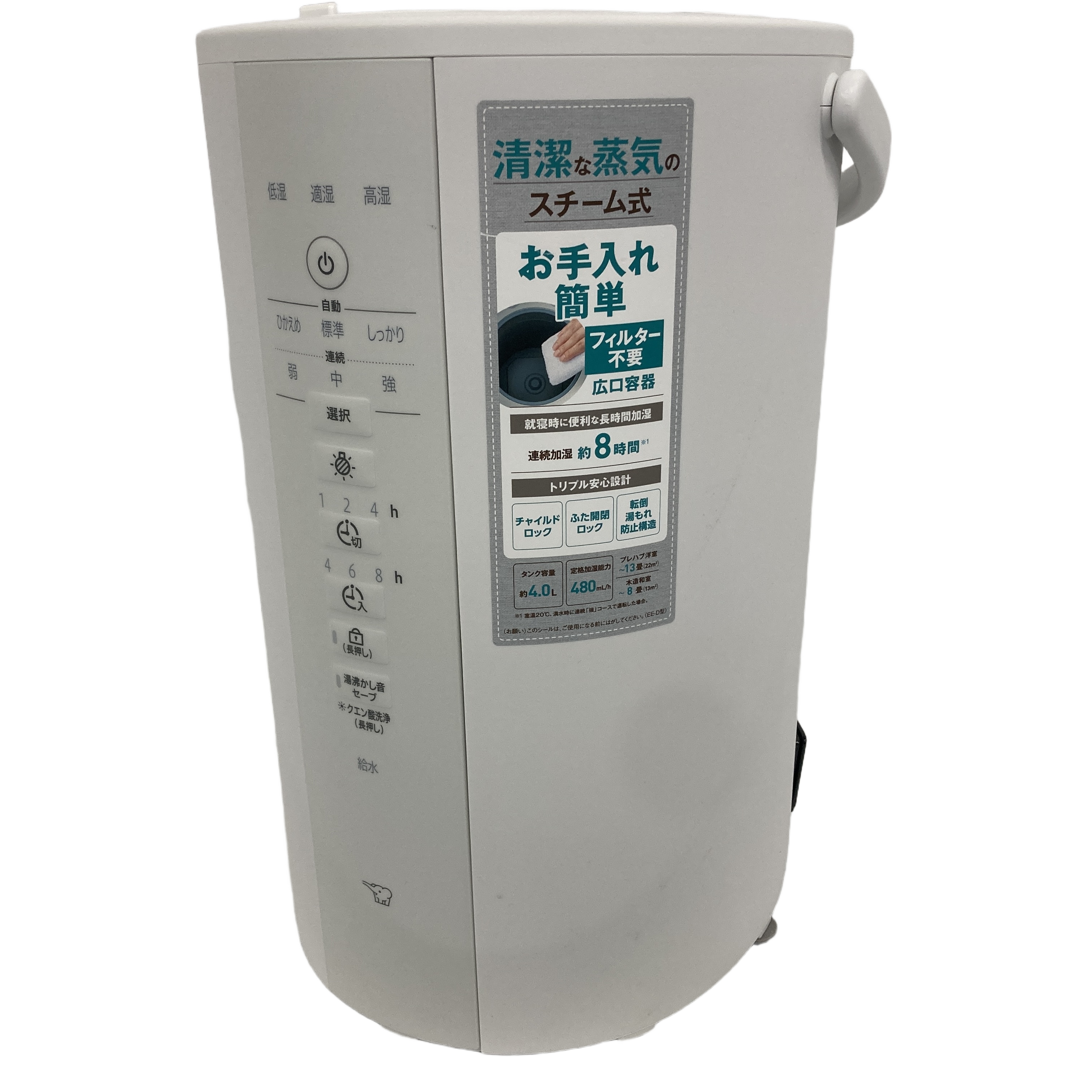 M1119V 象印 スチーム式加湿器 8~13畳 EE-DB50 2020年 象印 スチーム式加湿器 EE-DB50 ホワイト 2020年製 M1119V 象印