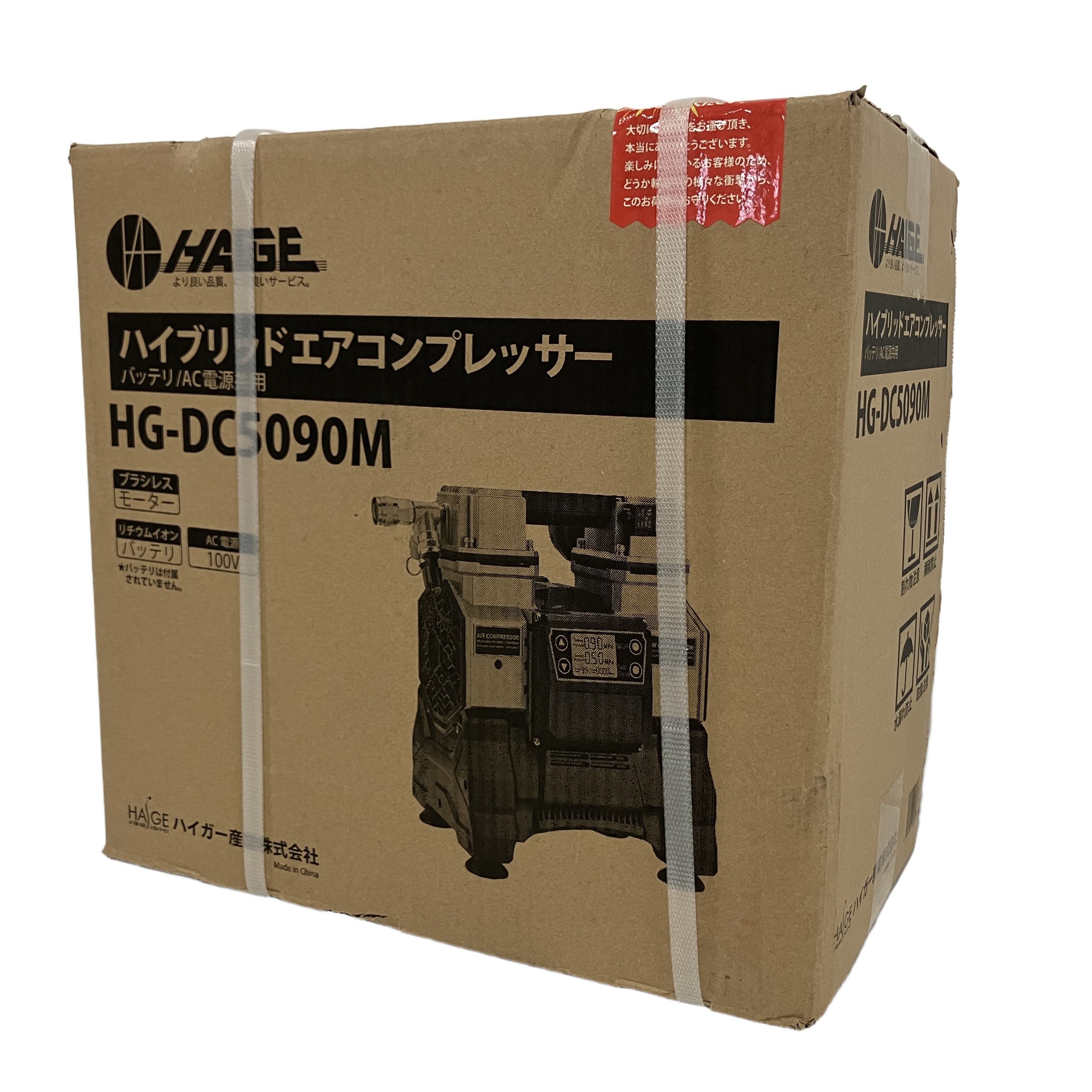 HAIGE HG-DC5090M エアーコンプレッサー