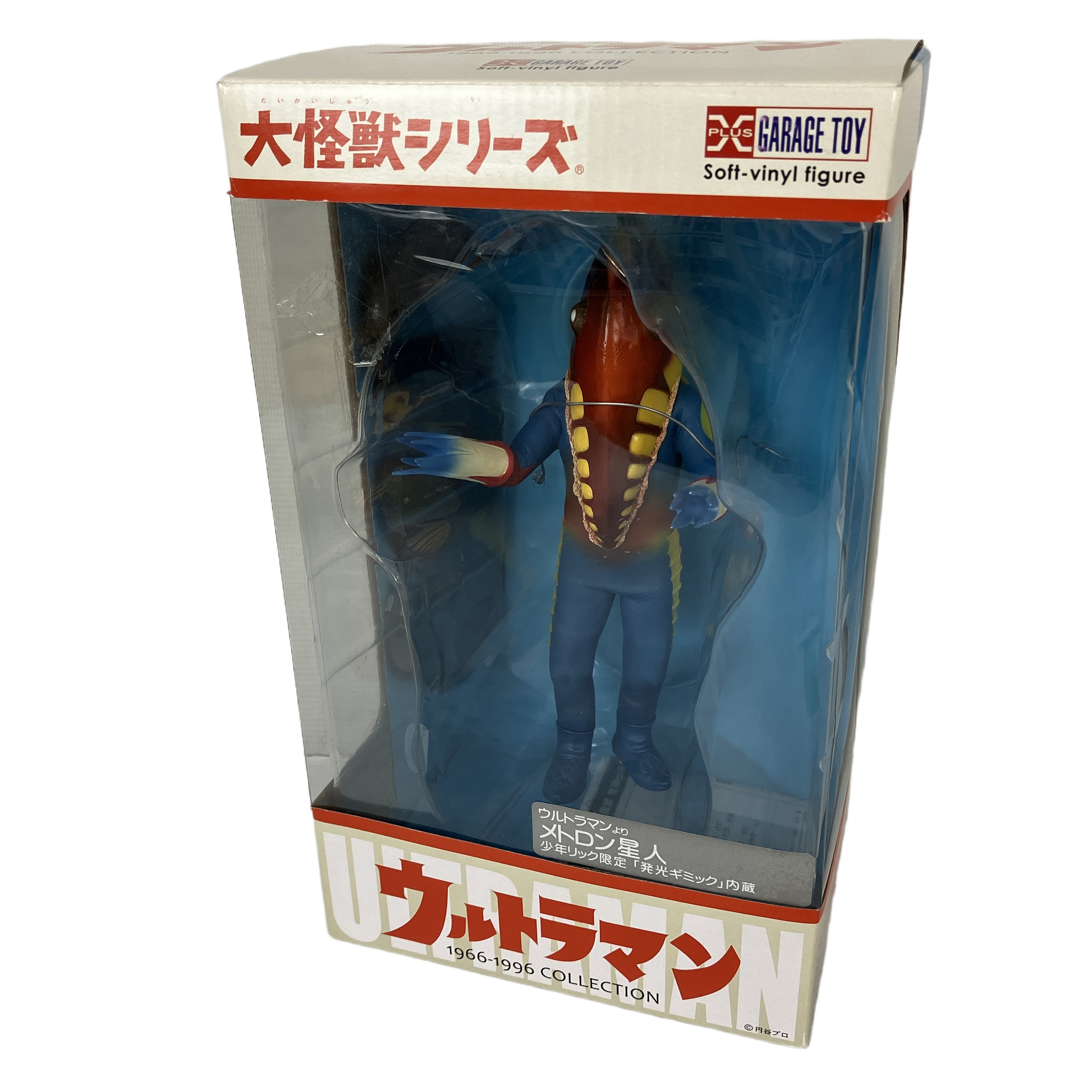 X-PLUS 大怪獣シリーズ メトロン星人 発光Ver