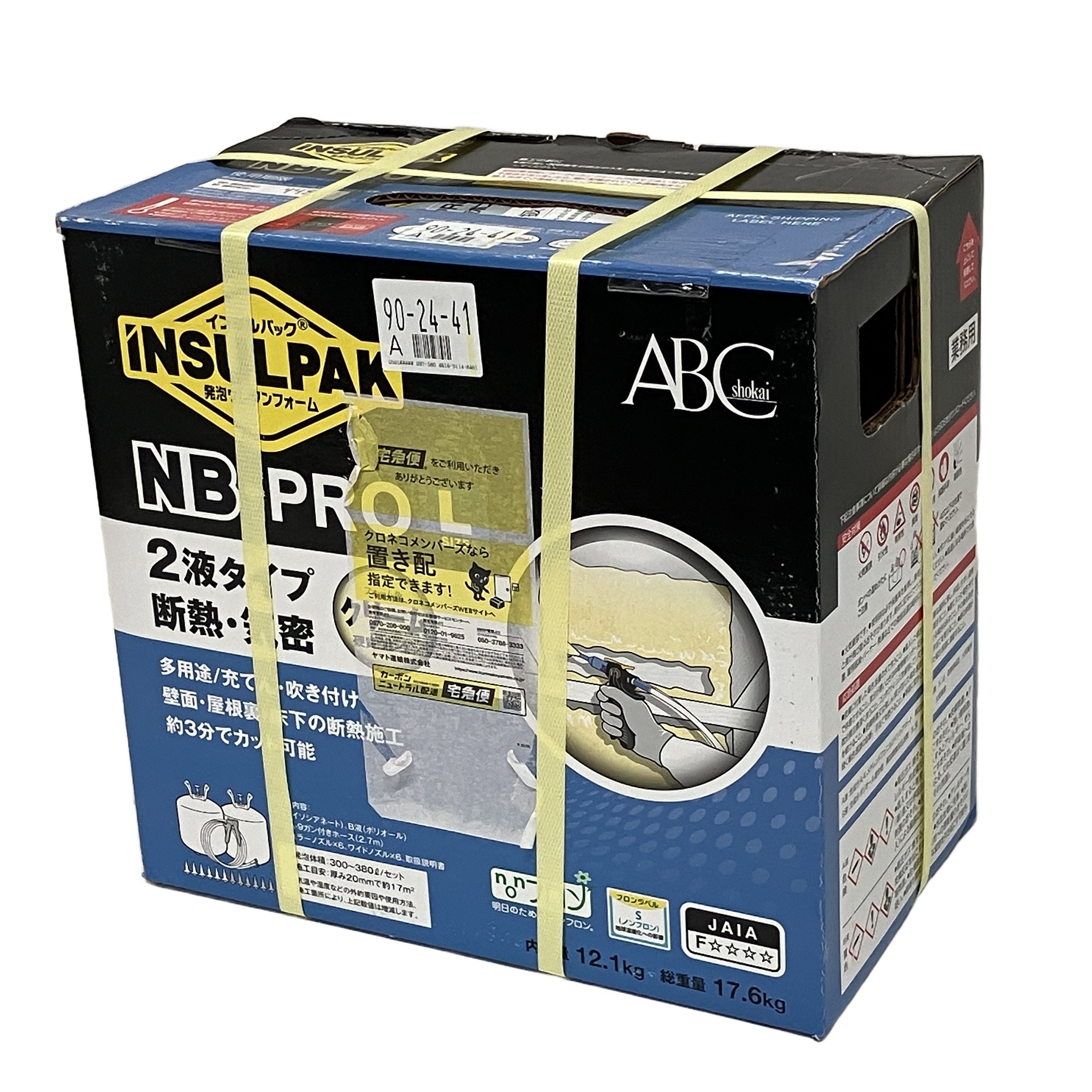 ABC SHOKAI NB-PRO インサルパック Lサイズ 断熱材