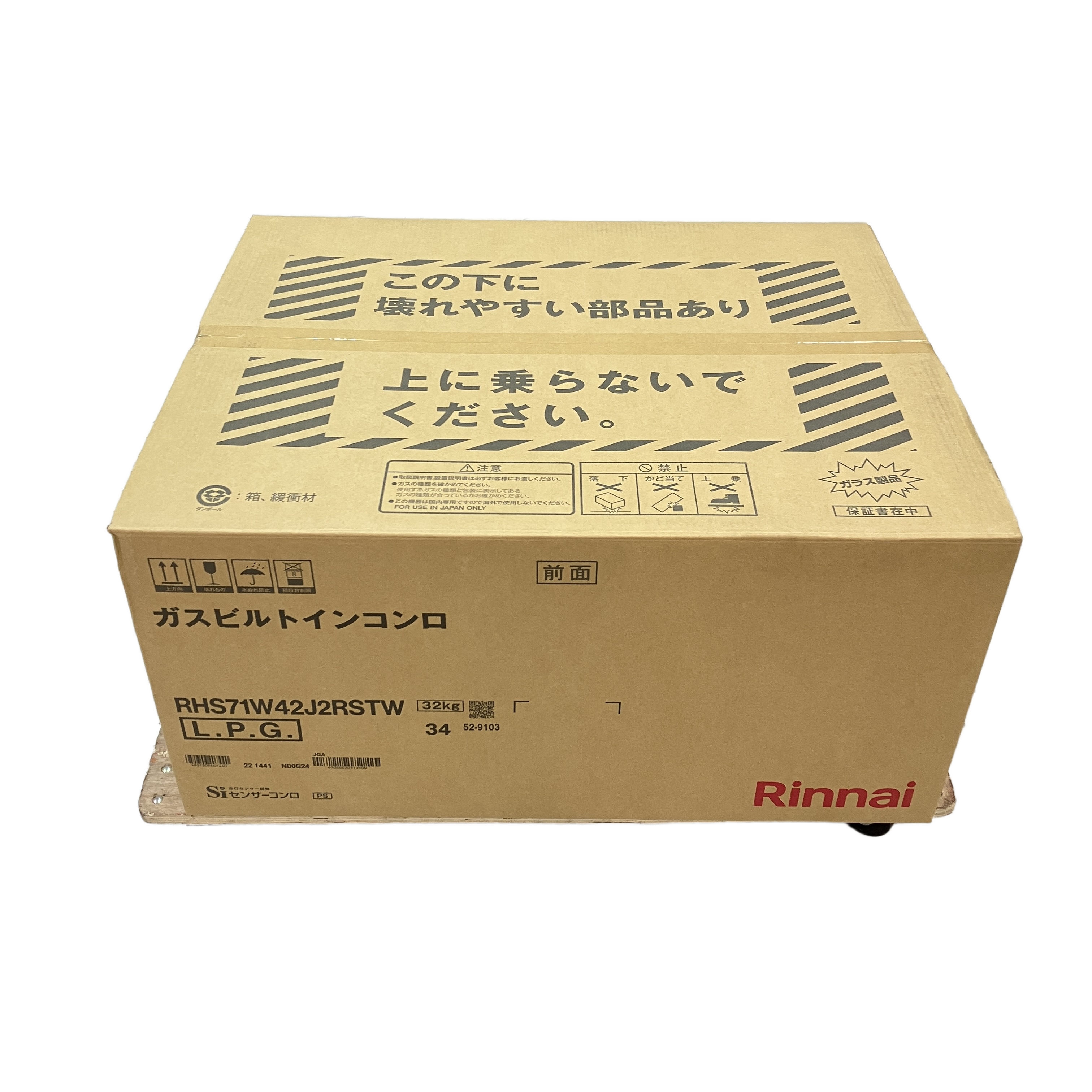 RINNAI RHS71W42J2RSTW ガスコンロ LPガス