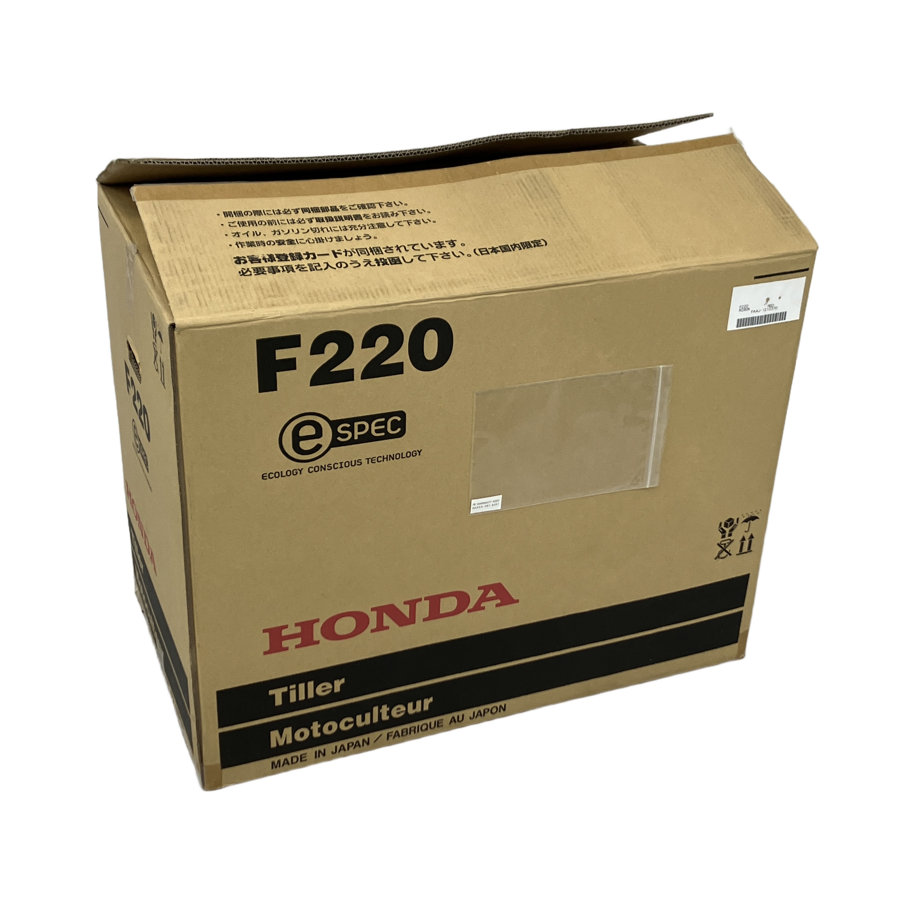 HONDA F220 耕運機
