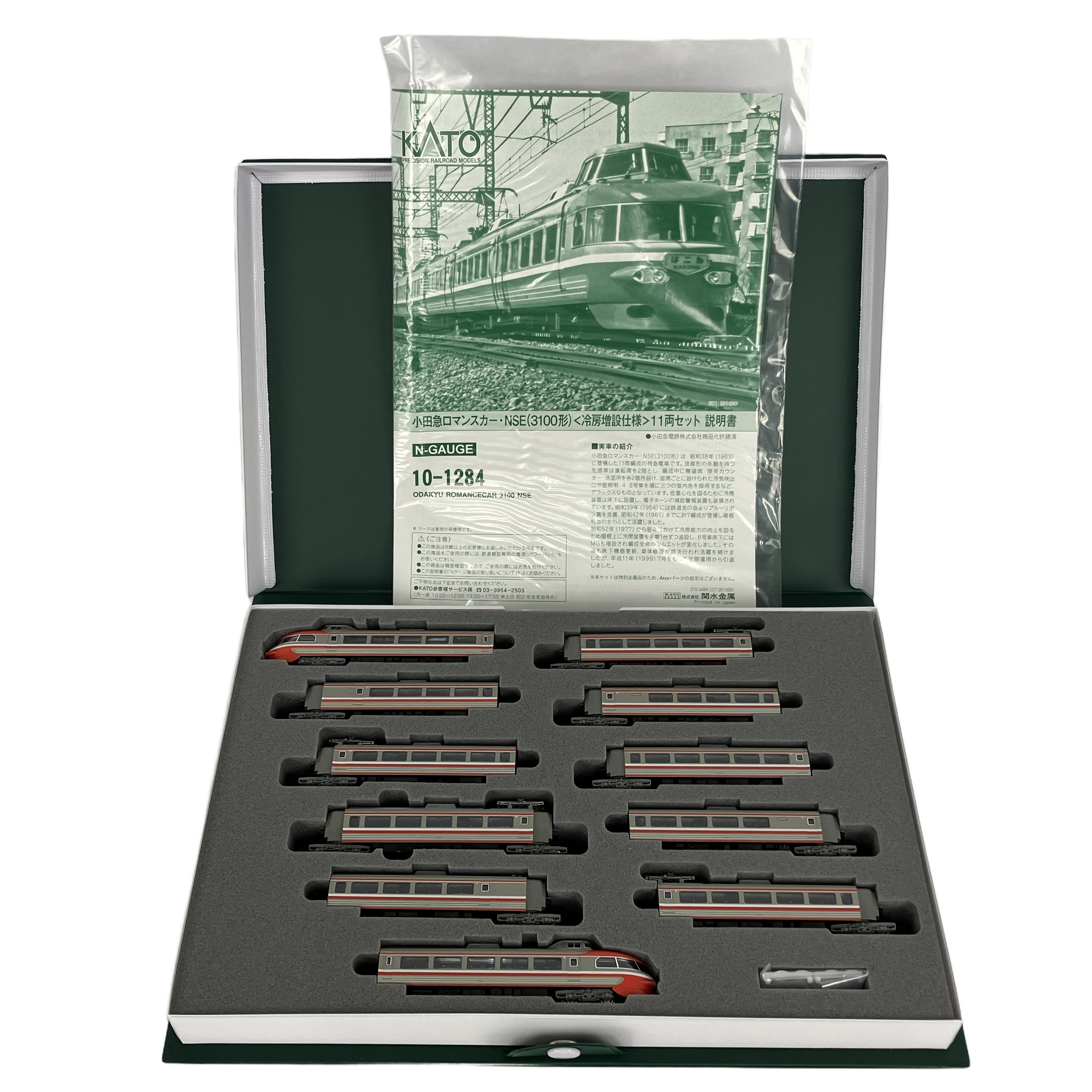 KATO 10-1284 小田急ロマンスカー NSE 3100形 鉄道模型