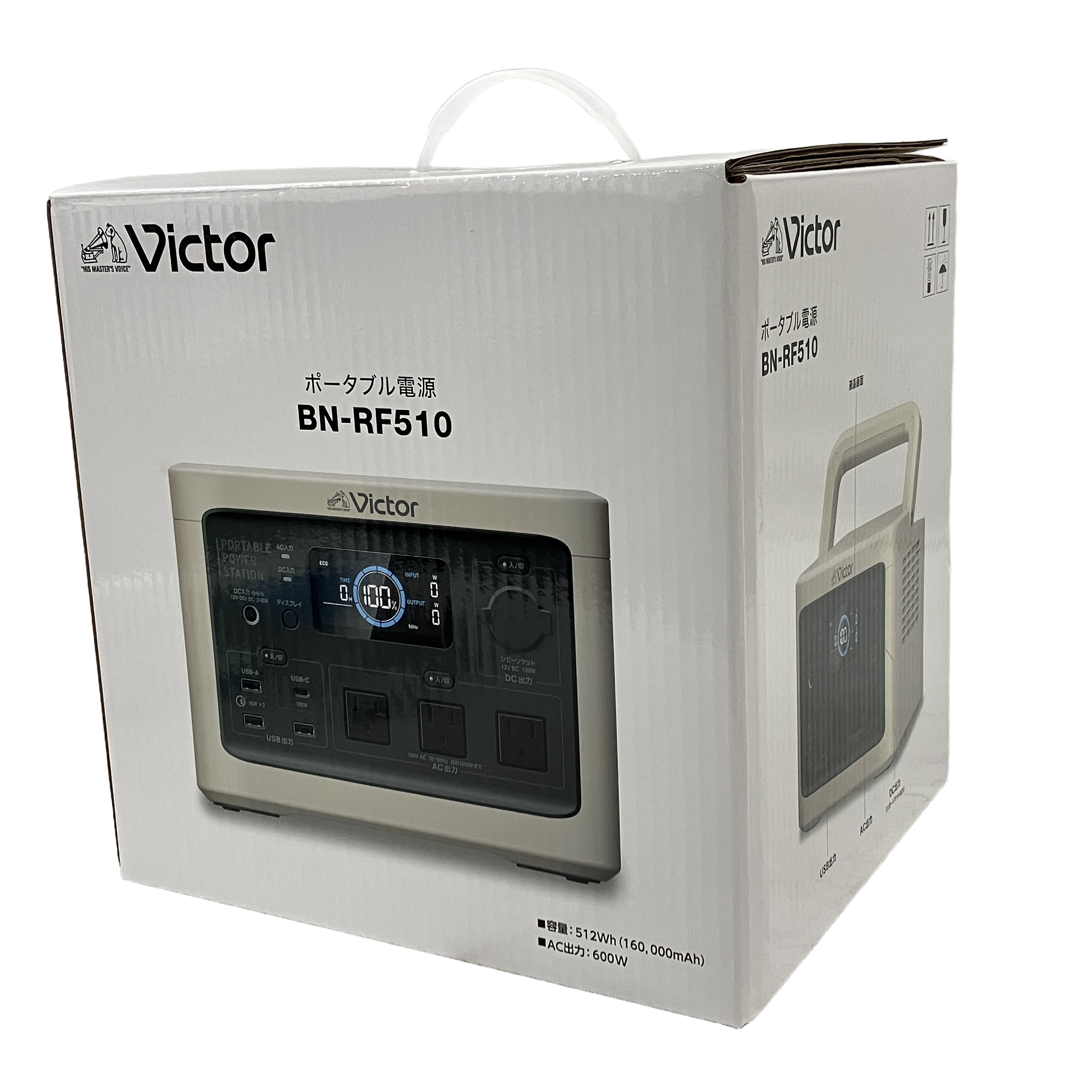 VICTOR BN-RF510 ポータブル電源 ライトベージュ