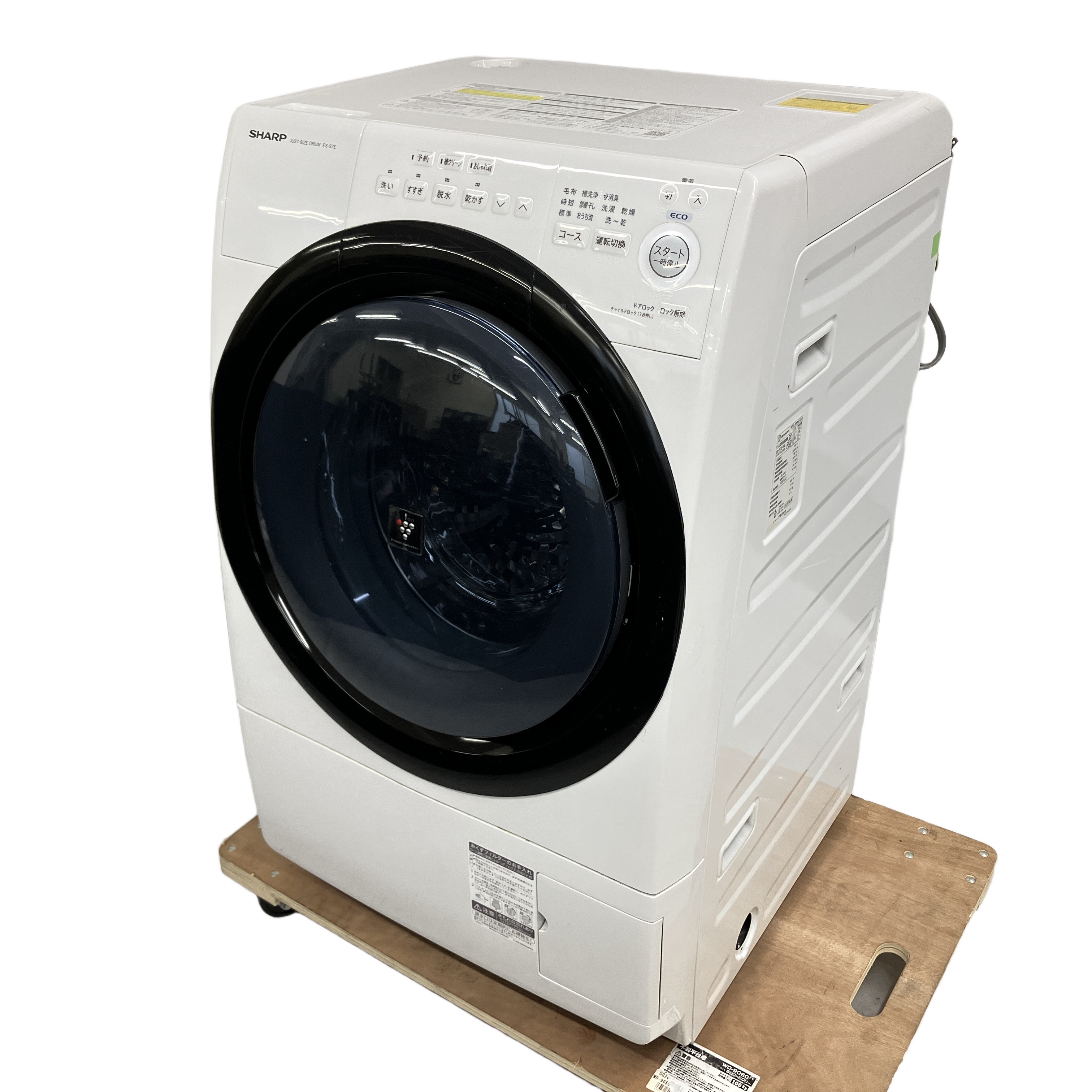 シャープ 洗濯乾燥機 2020年製」の買取実績・相場-洗濯乾燥機買取なら