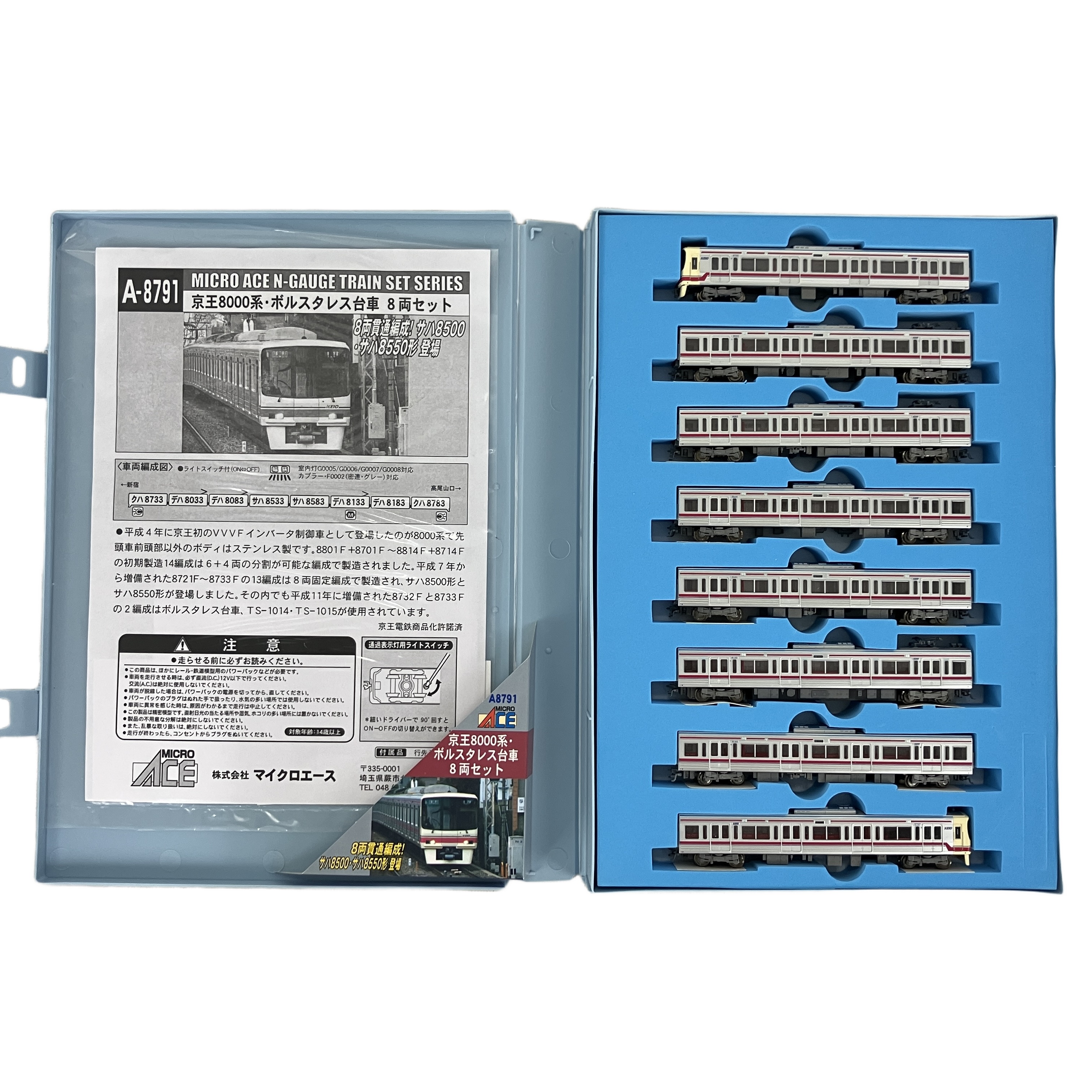 MICRO ACE A-8791 京王 8000系 鉄道模型
