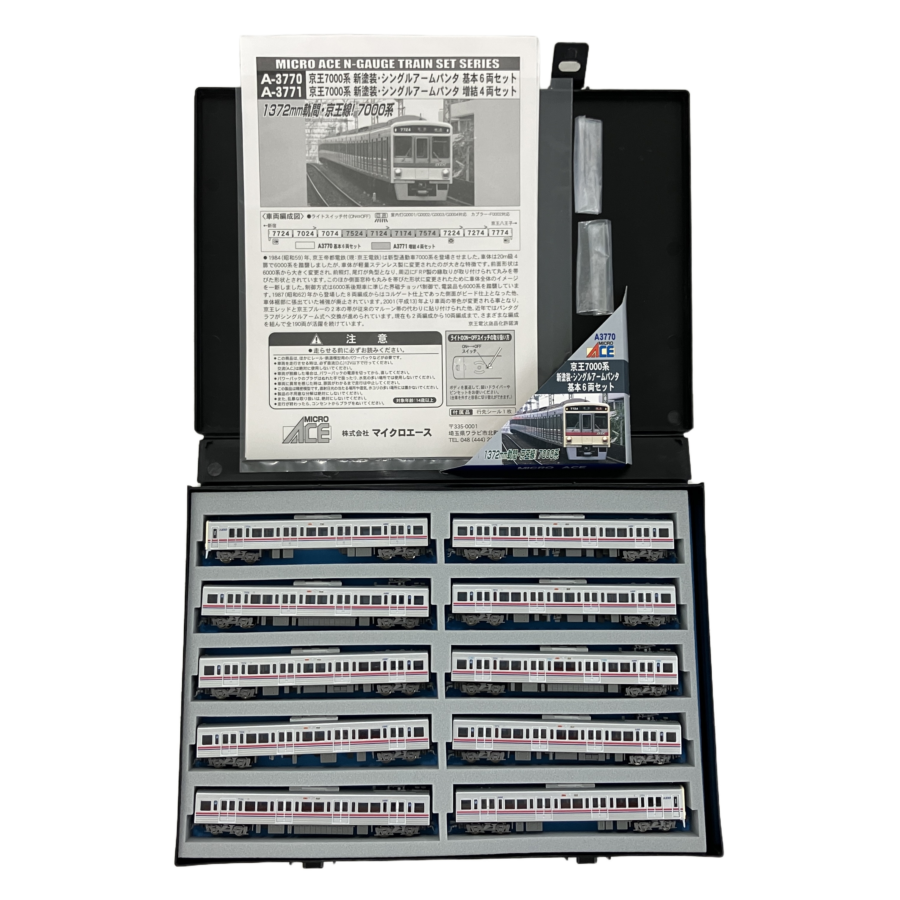 MICRO ACE 7000系 新塗装 鉄道模型