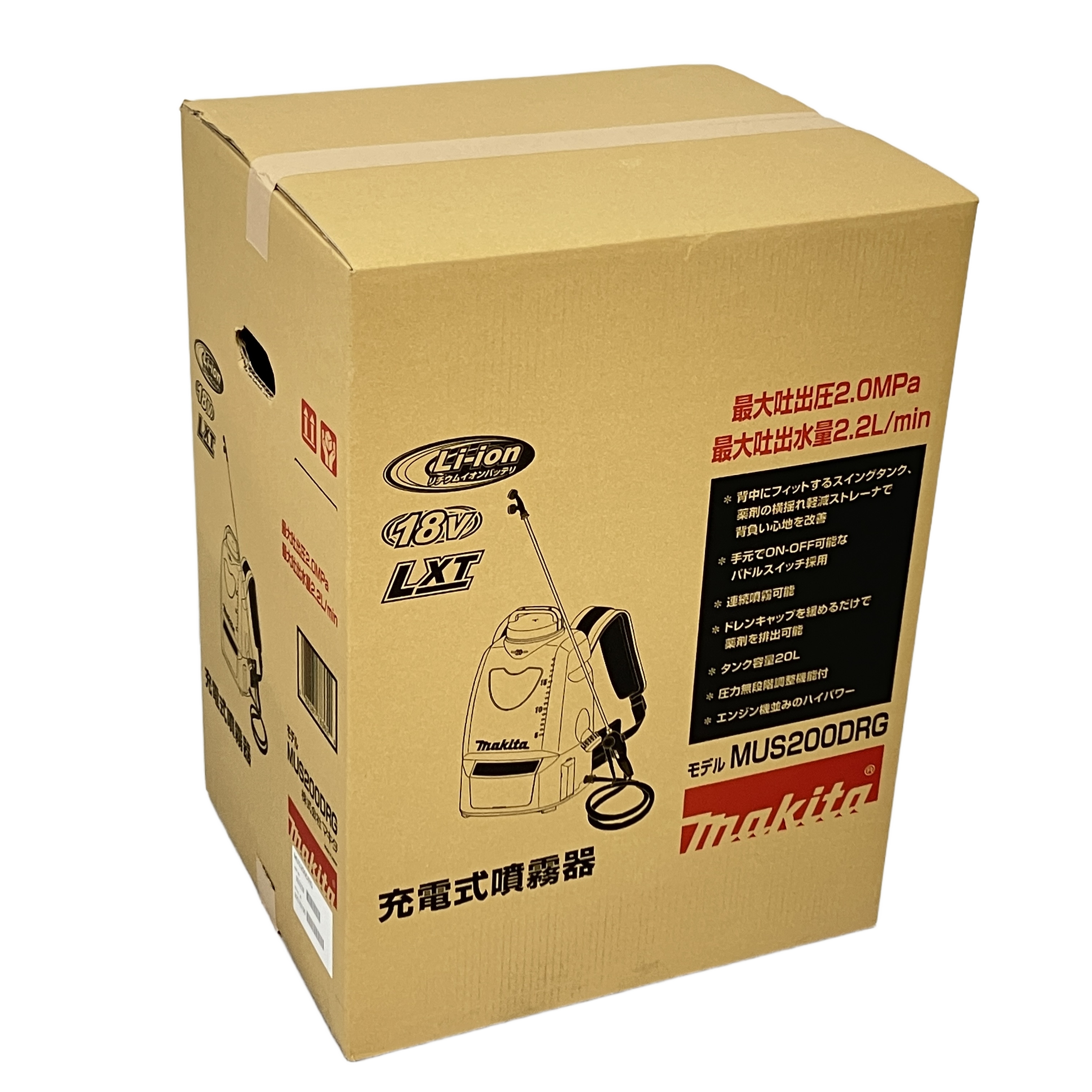 MAKITA MUS200DRG 充電式噴霧器 20L