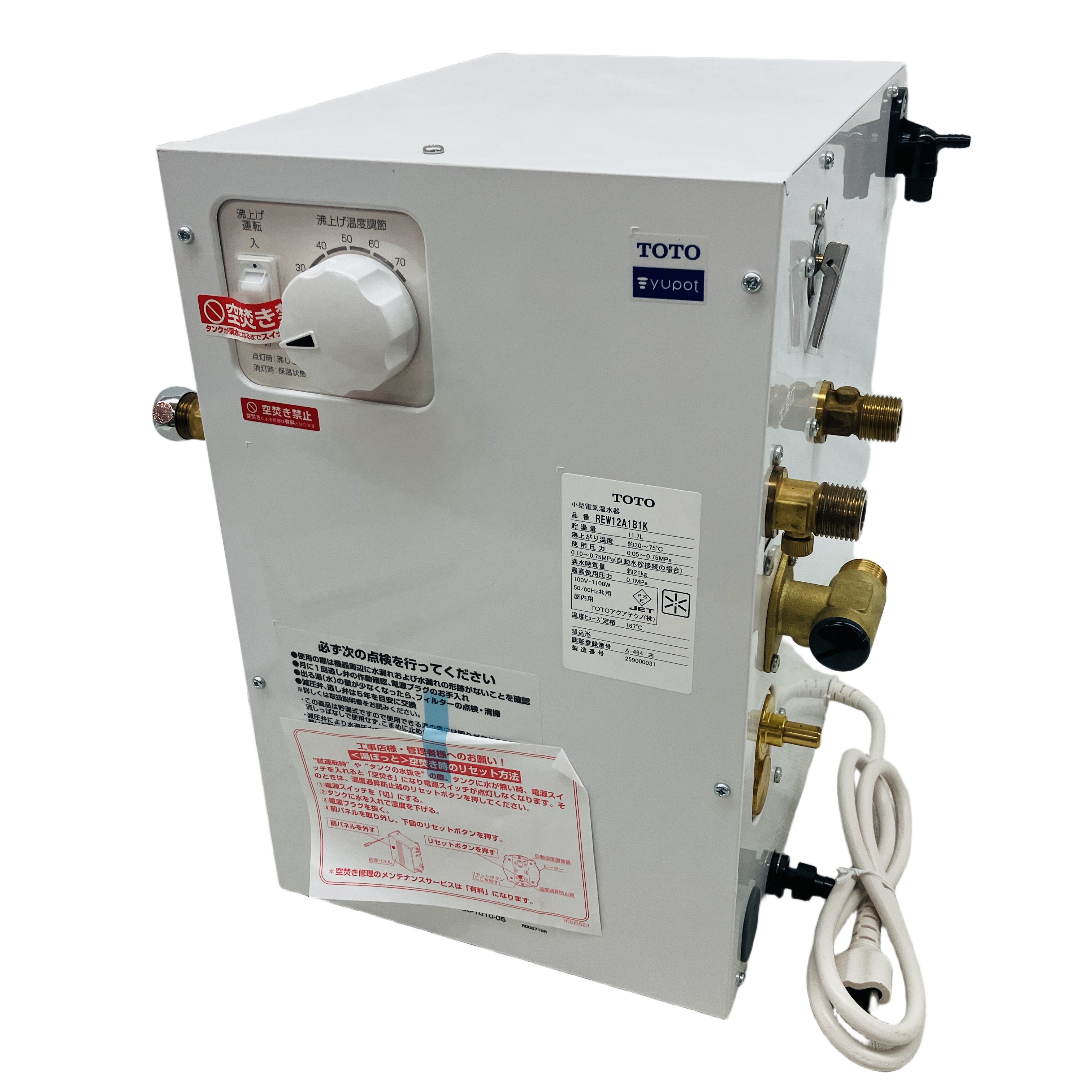 TOTO REW12A1B1K 小型電気温水器 12L