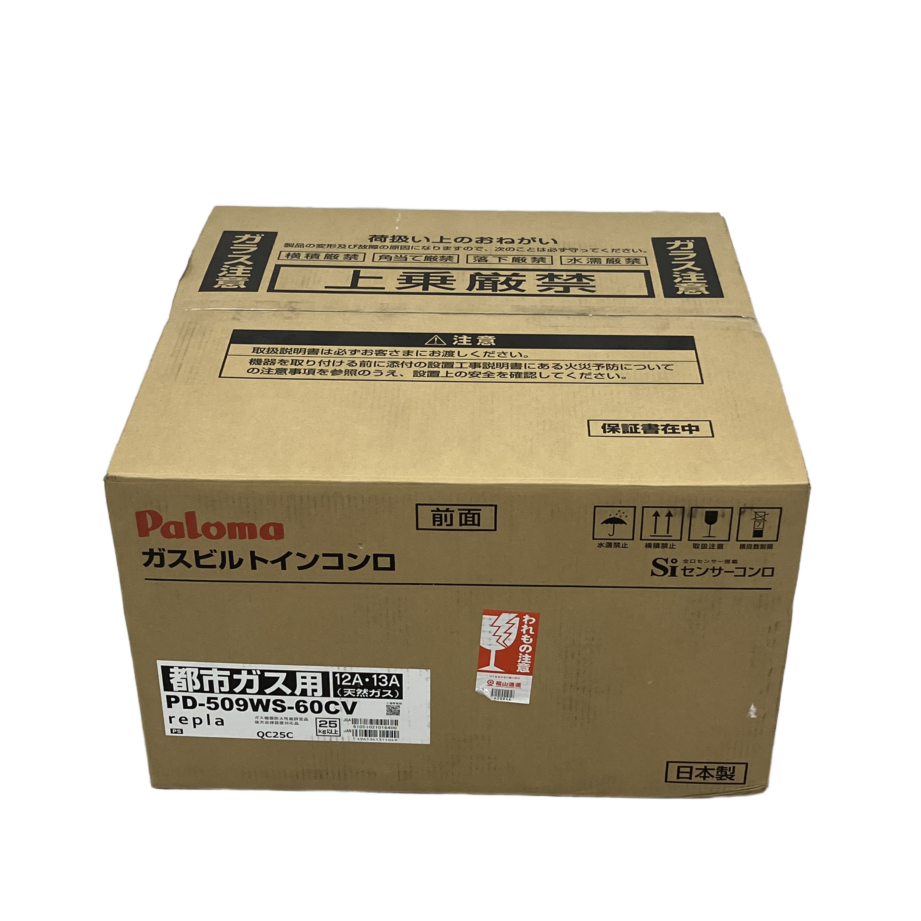 PALOMA PD-509WS-60CV ガスビルトインコンロ 都市ガス用