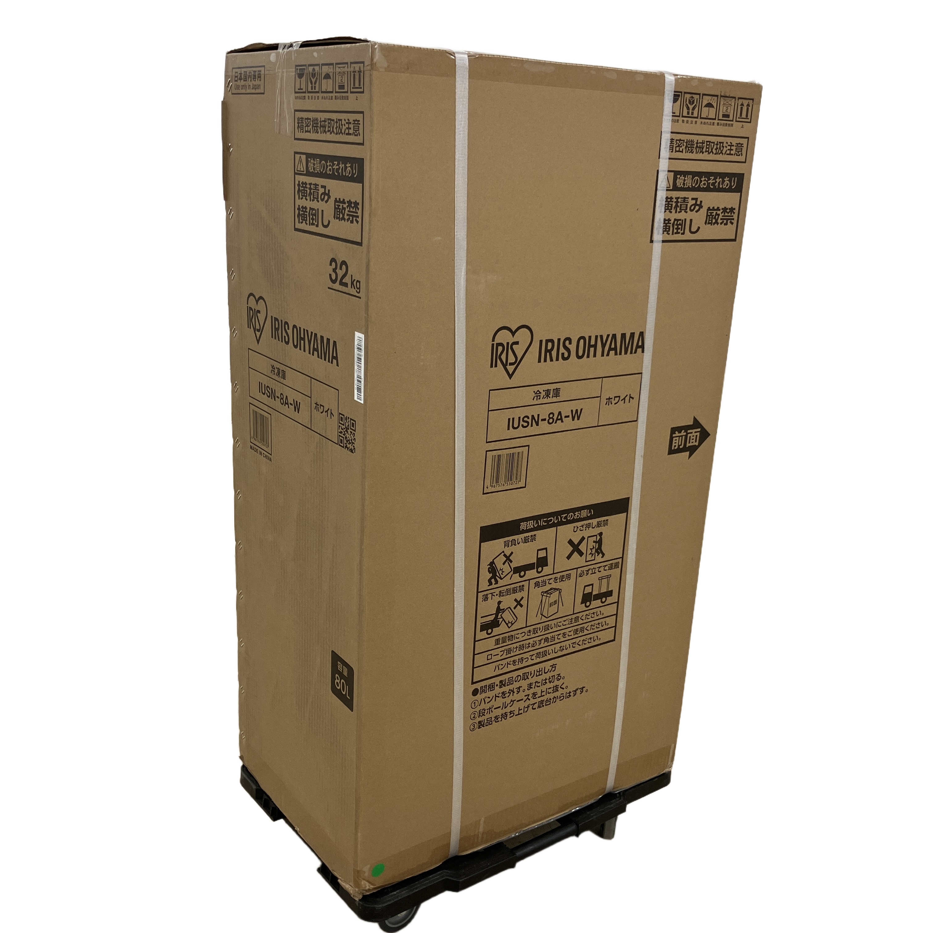 IRIS OHYAMA IUSN-8A-W 冷凍庫 80L