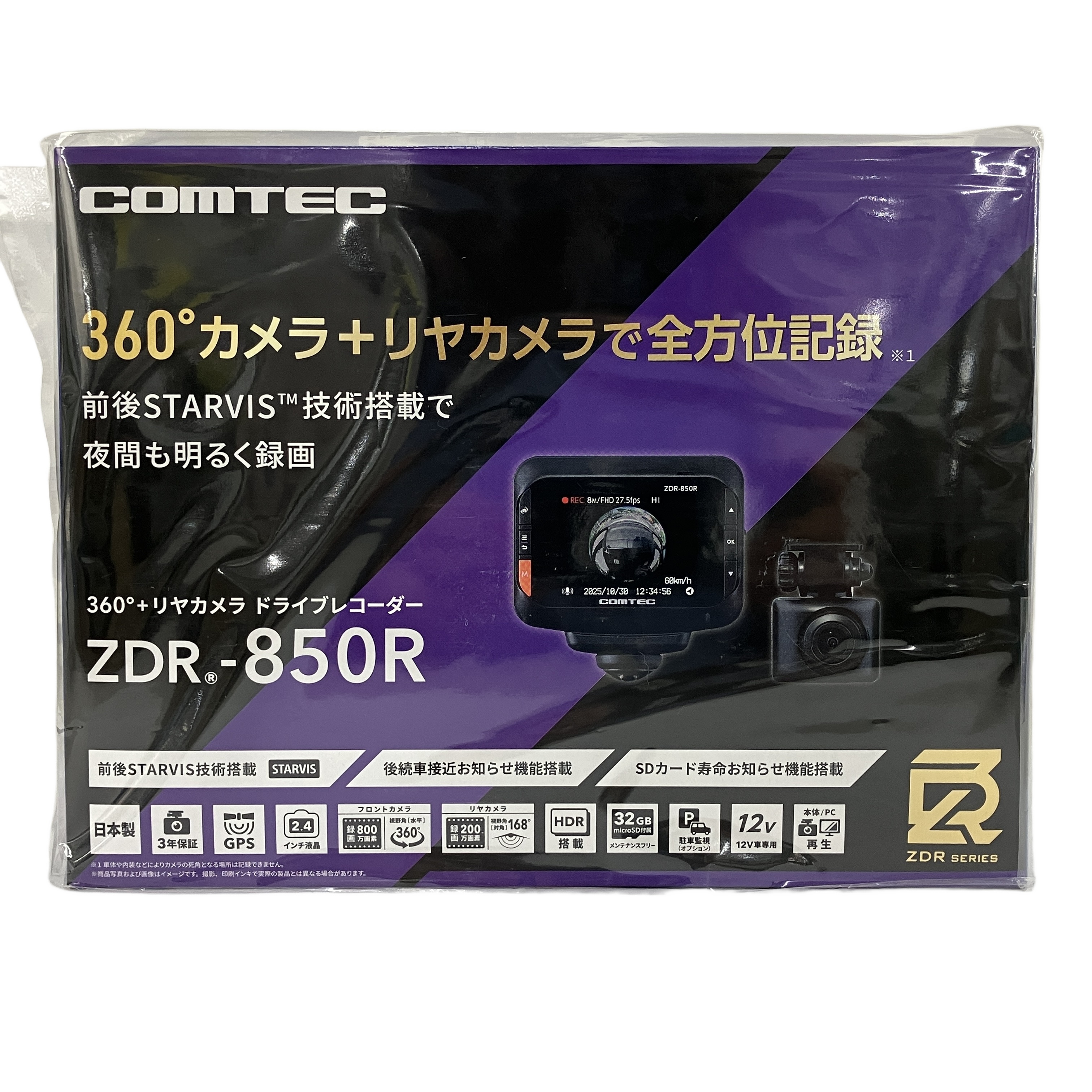 COMTEC ZDR-850R 360° ドライブレコーダー