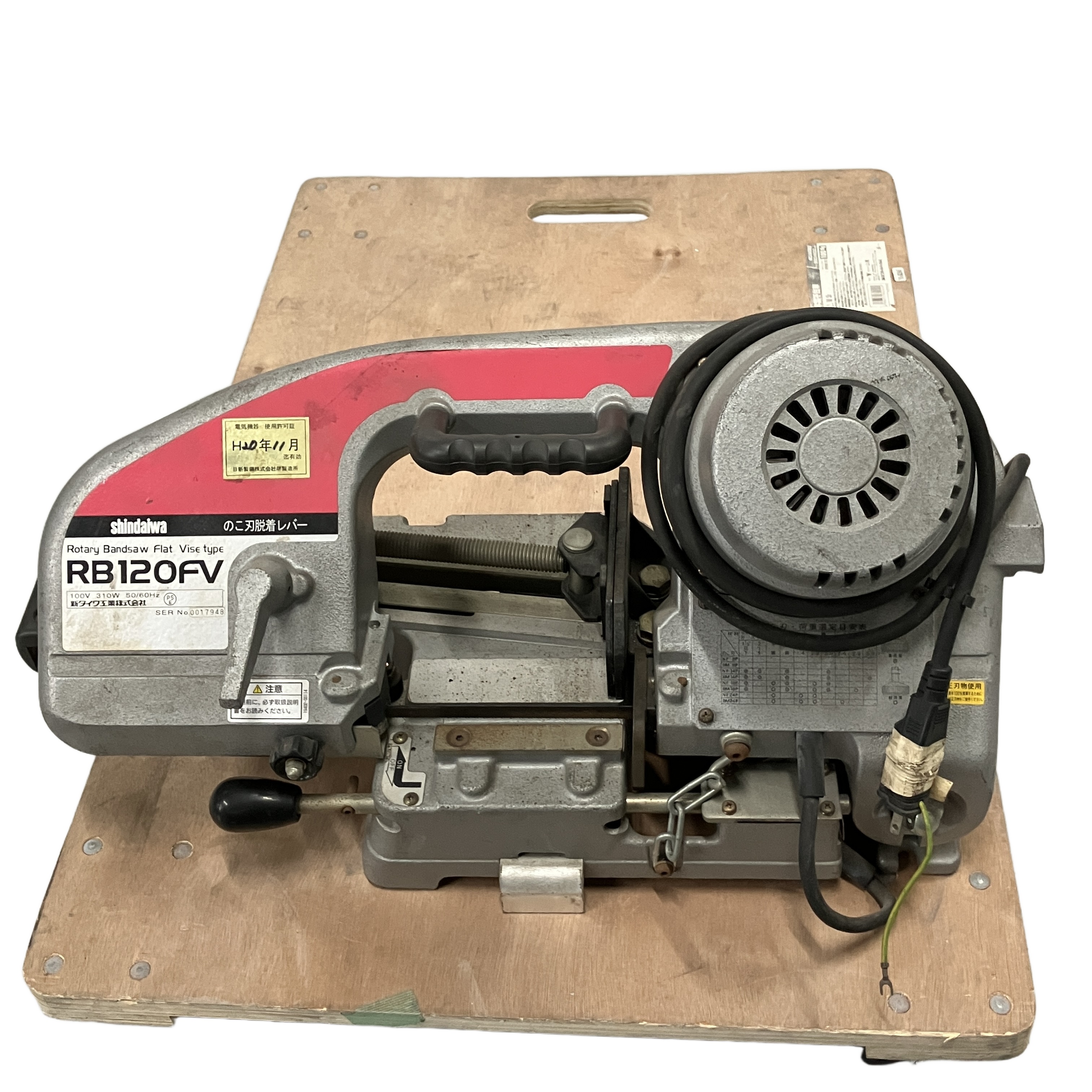 SHINDAIWA RB120FV バンドソー