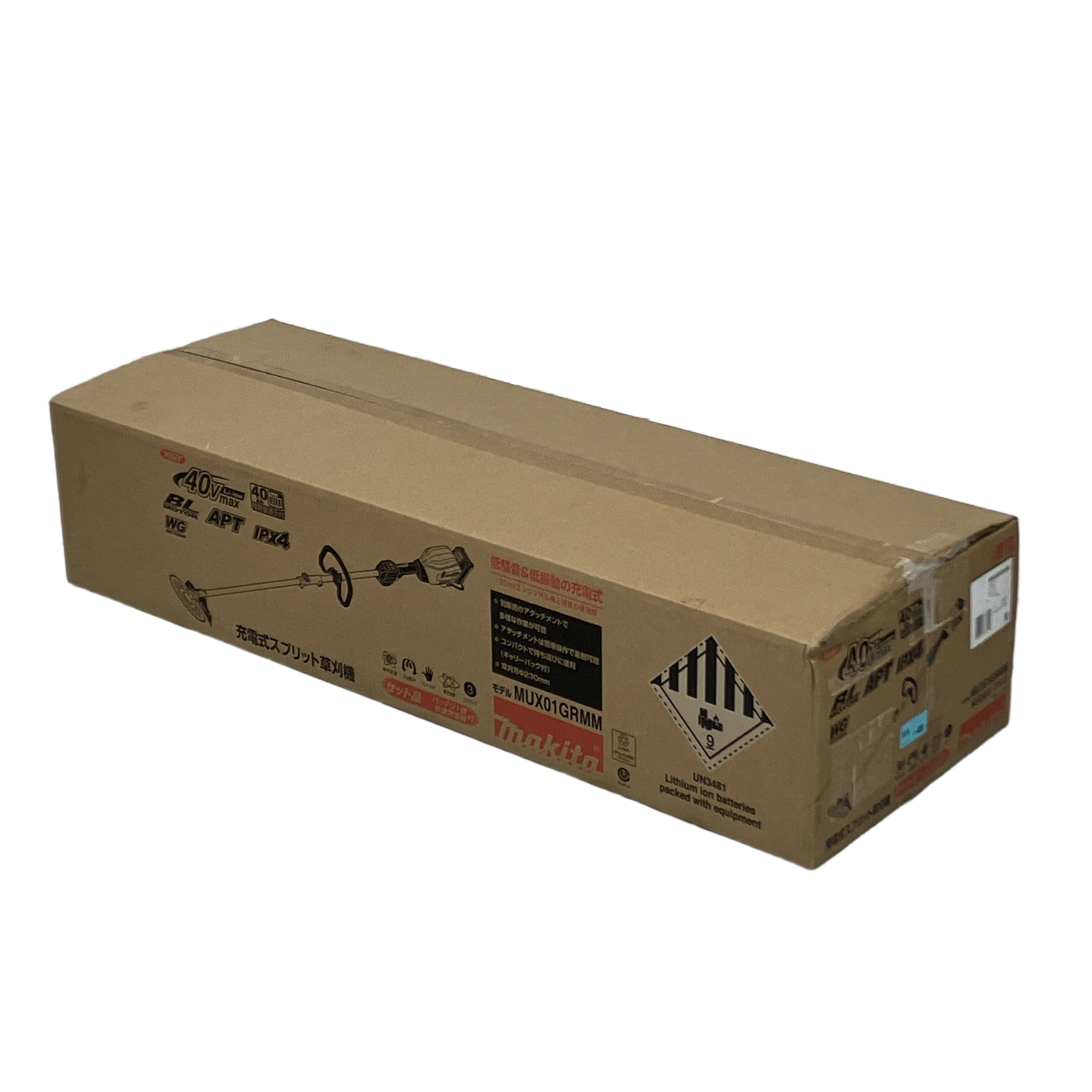 MAKITA MUX01GRMM 充電式スプリット草刈機