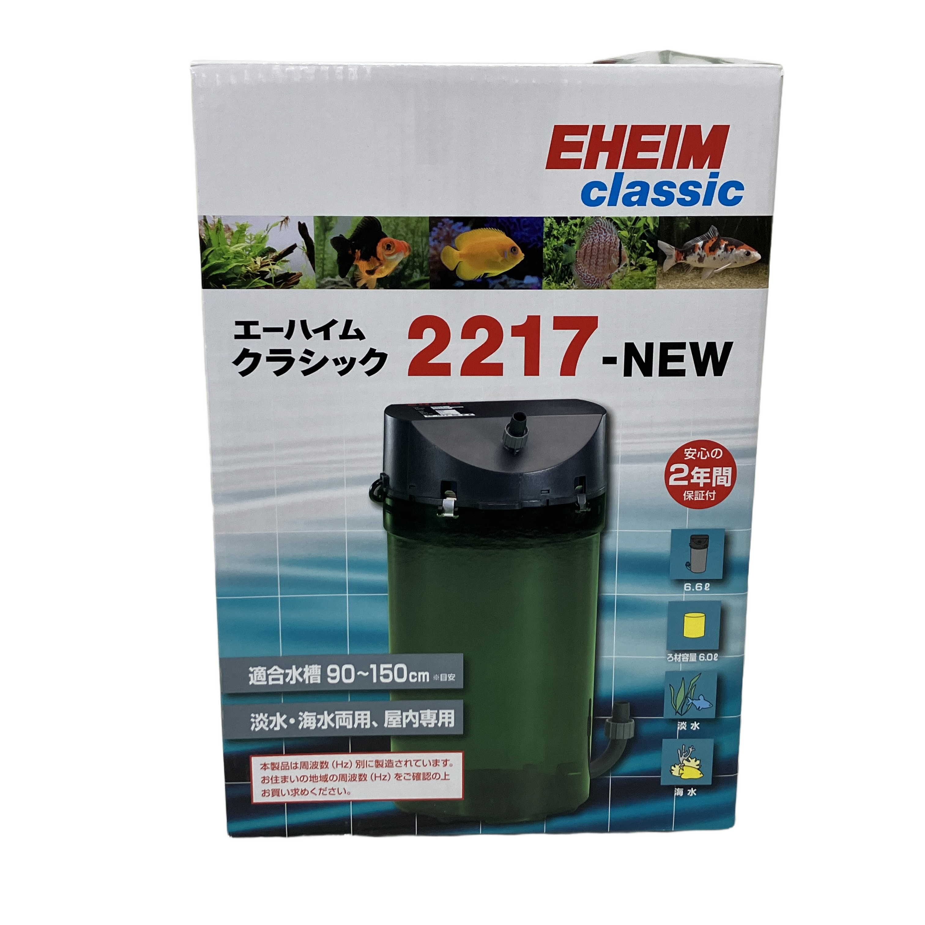 EHEIM 2217-NEW 外部フィルター 6.6L