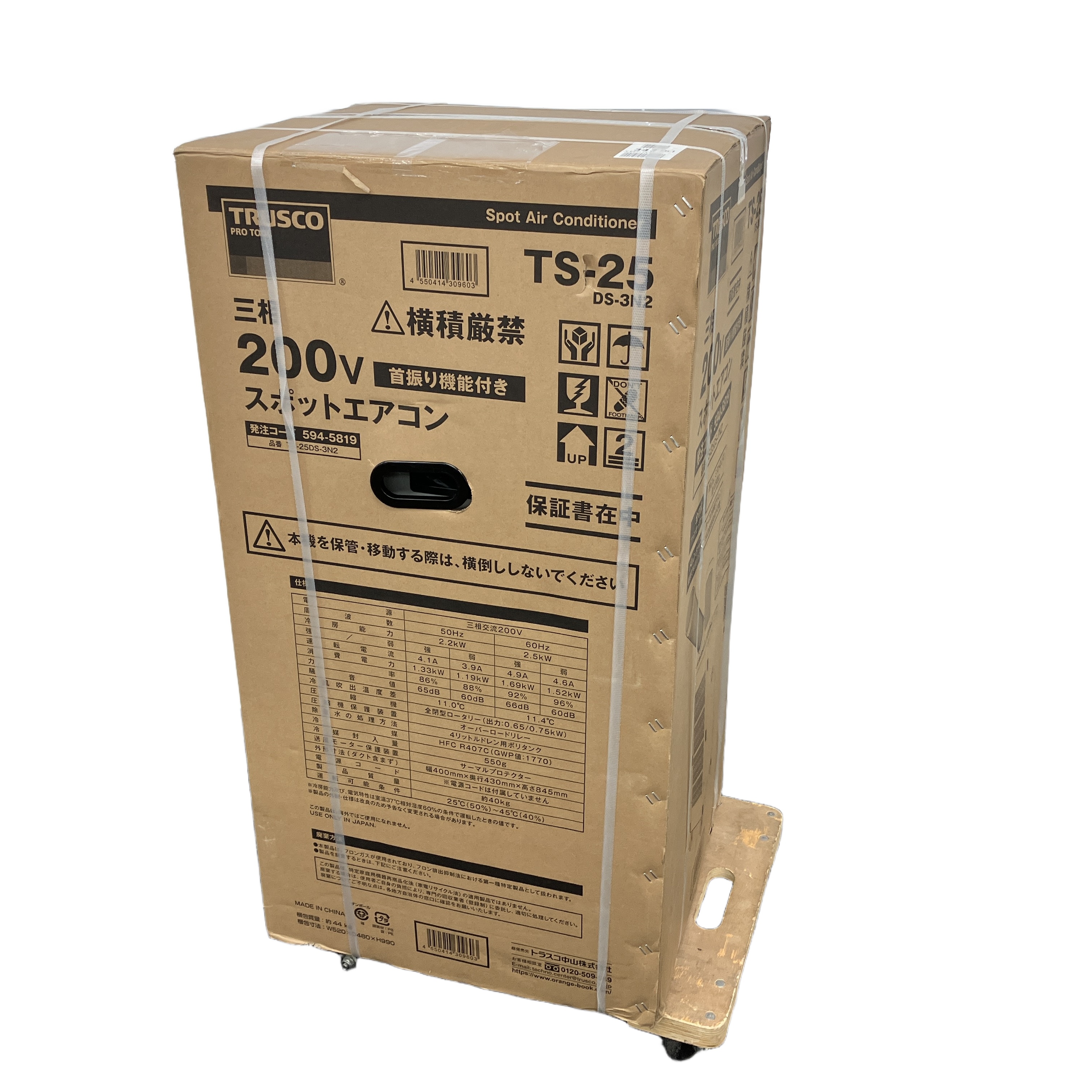 TRUSCO TS-25DS-3N2 スポットエアコン 三相200V