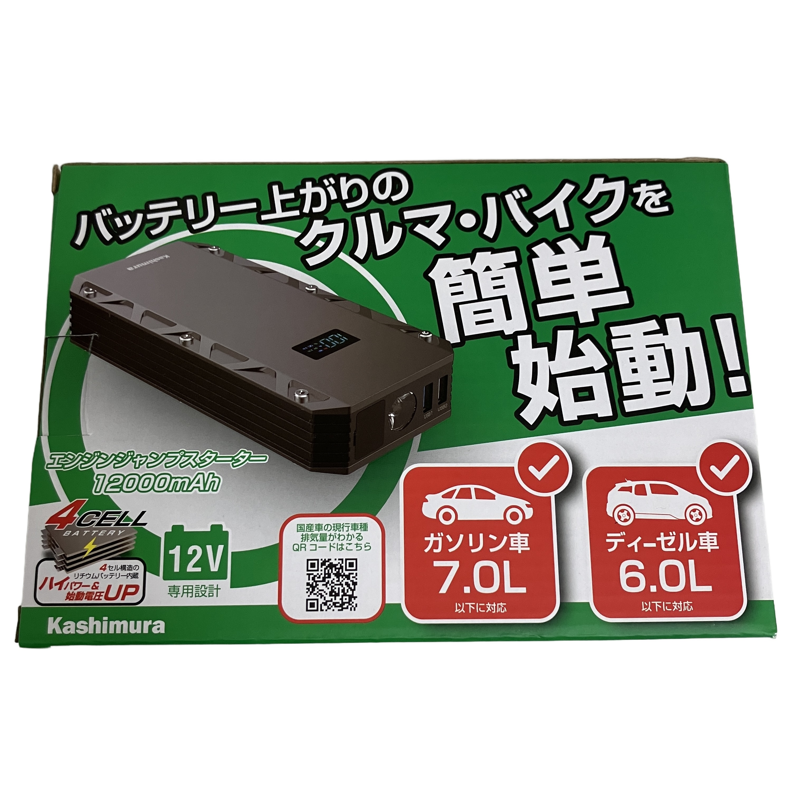 カシムラ KD-239 ジャンプスターター 12000mAh ディスプレイ付き 自動車 バイク 未使用開封済