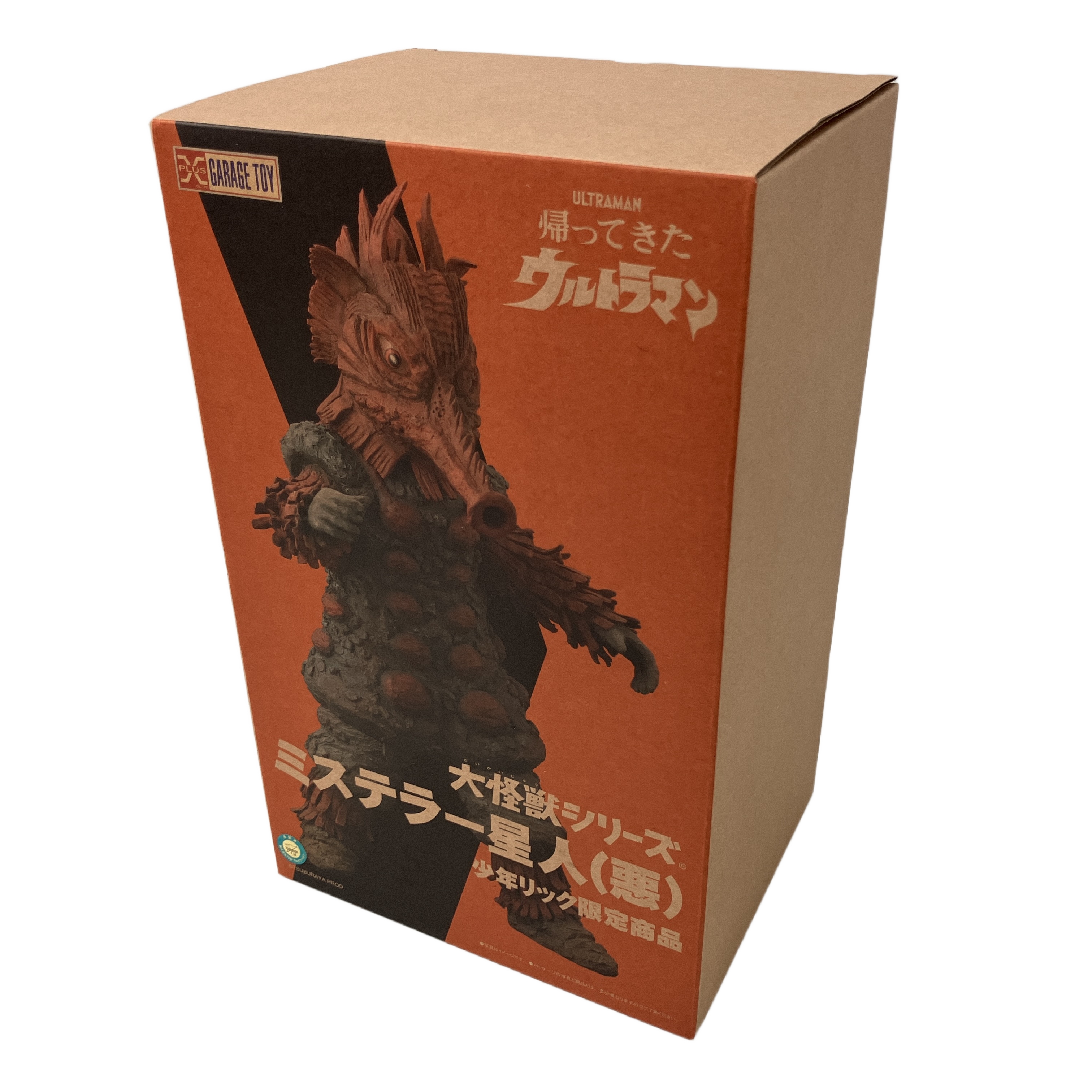 X-PLUS 大怪獣シリーズ ミステラー星人(悪)