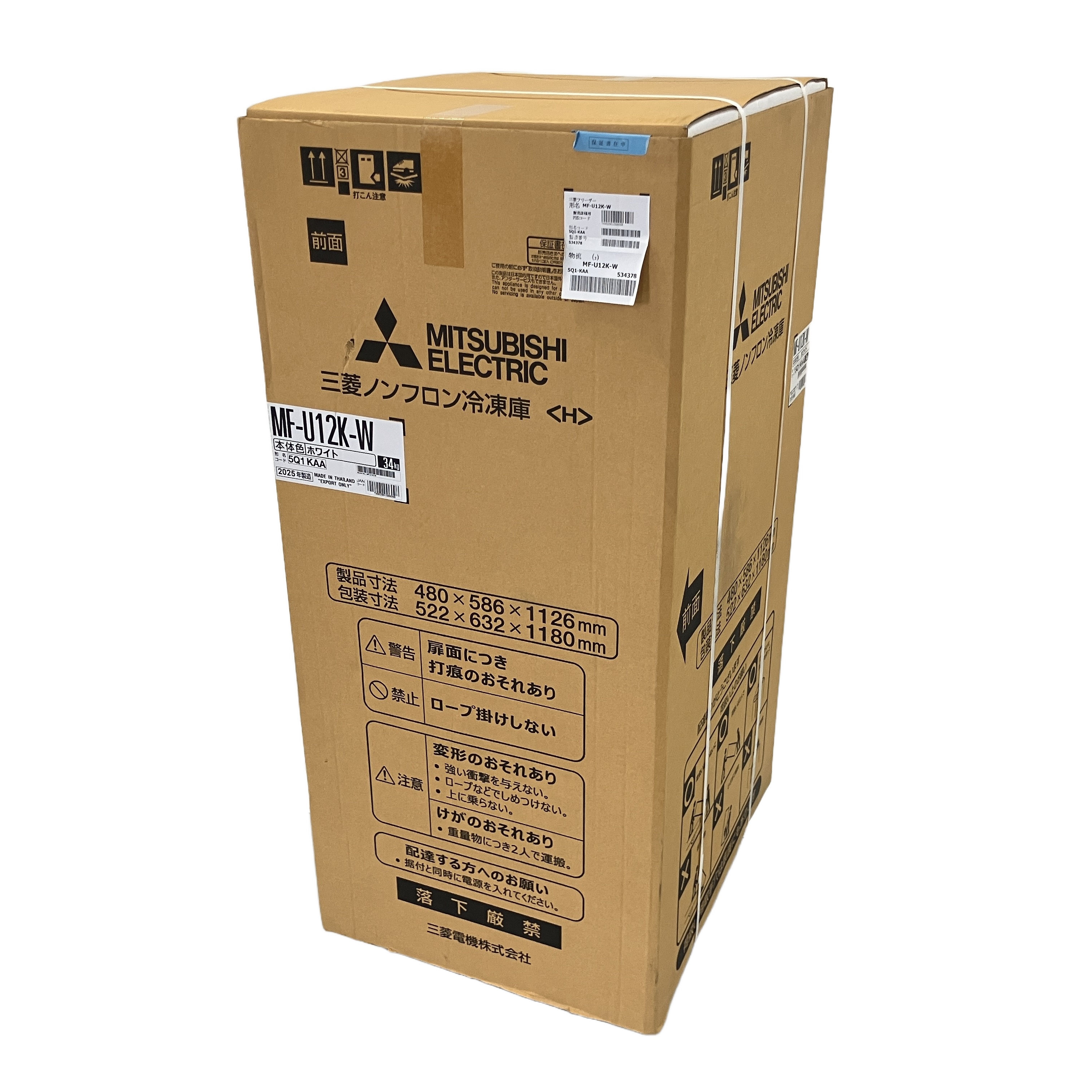 MITSUBISHI MF-U12K-W 冷凍庫 121L