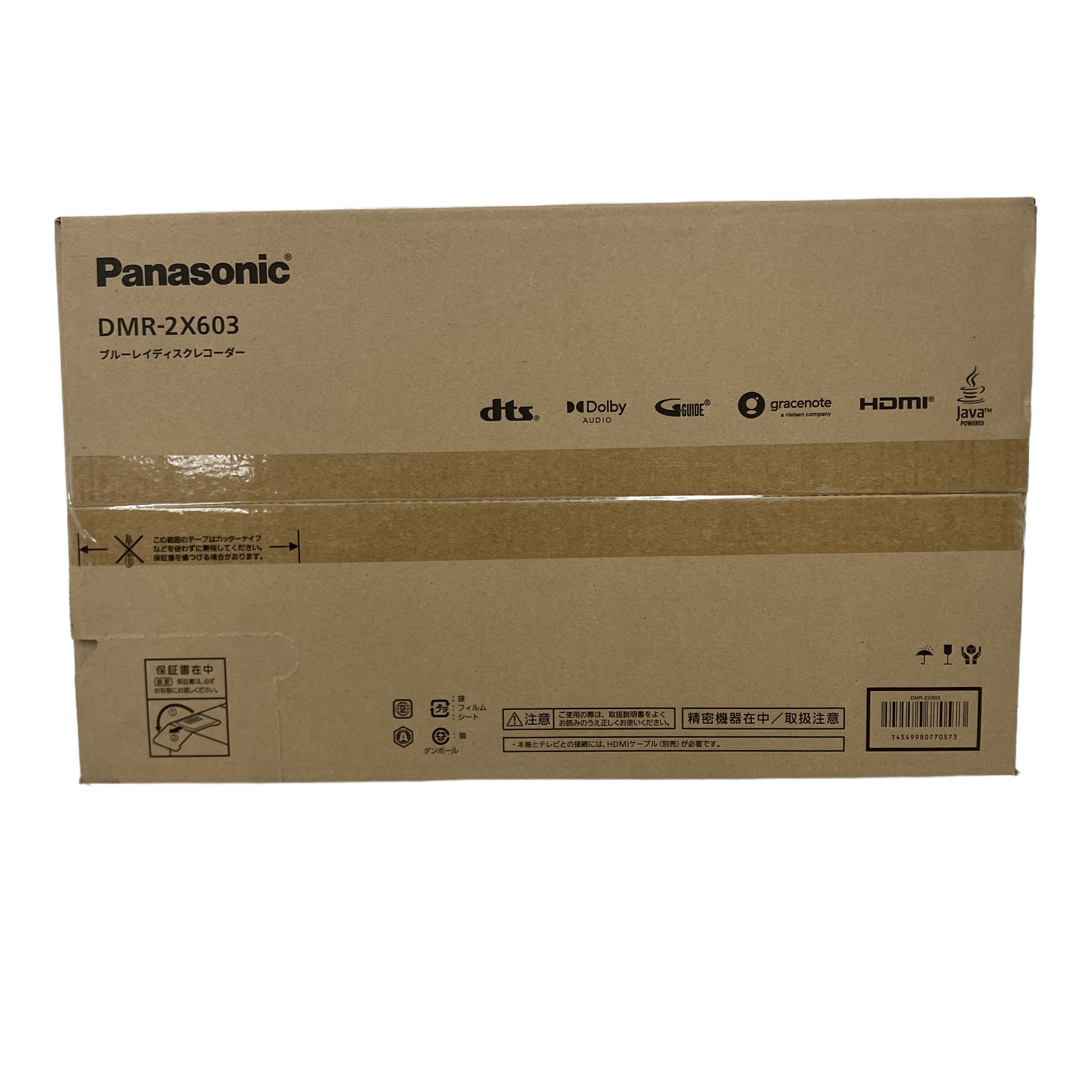PANASONIC DMR-2X603 ブルーレイレコーダー