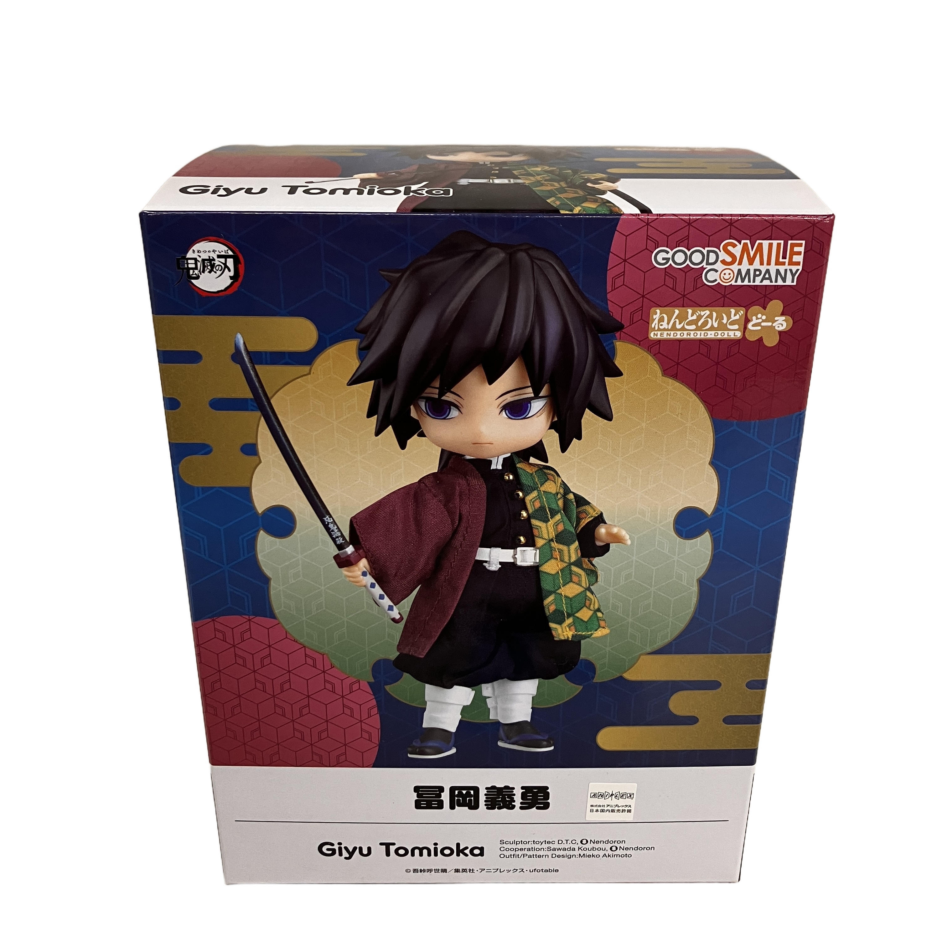 GOODSMILECOMPANY 冨岡義勇 ねんどろいどどーる