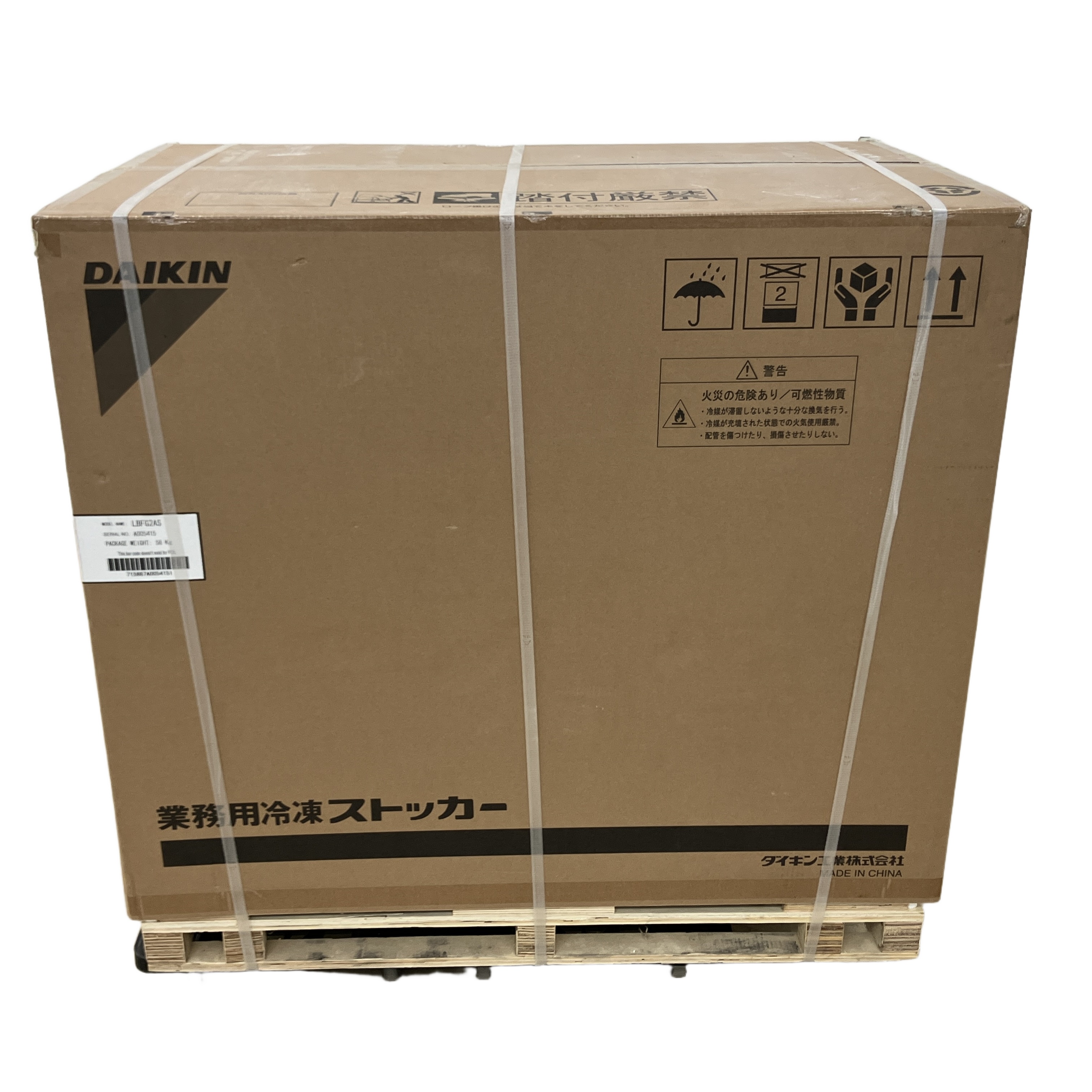 DAIKIN LBFG2AS 冷凍ストッカー 200L