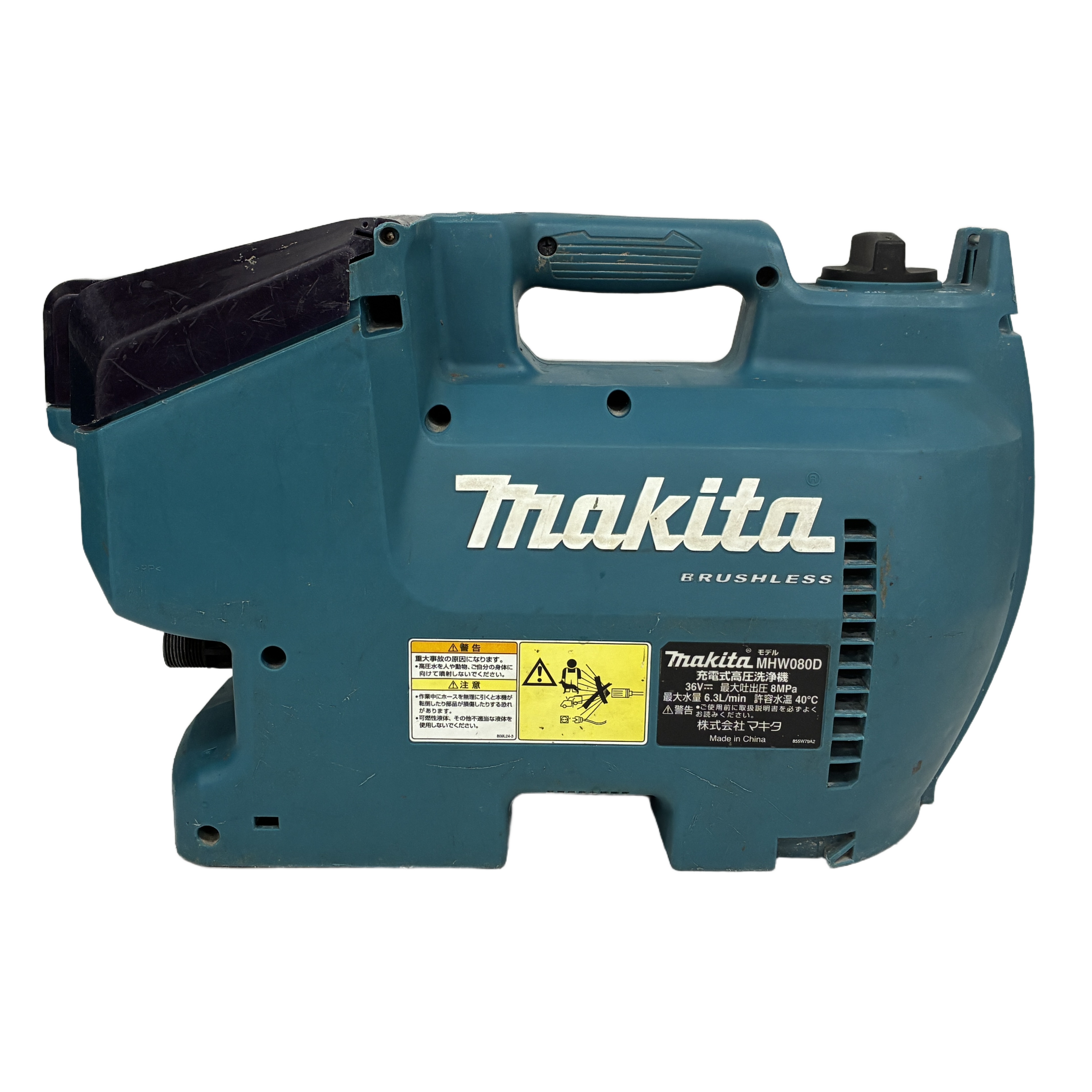 makita マキタ MHW080D 充電式高圧洗浄機 業務用 家電 中古
