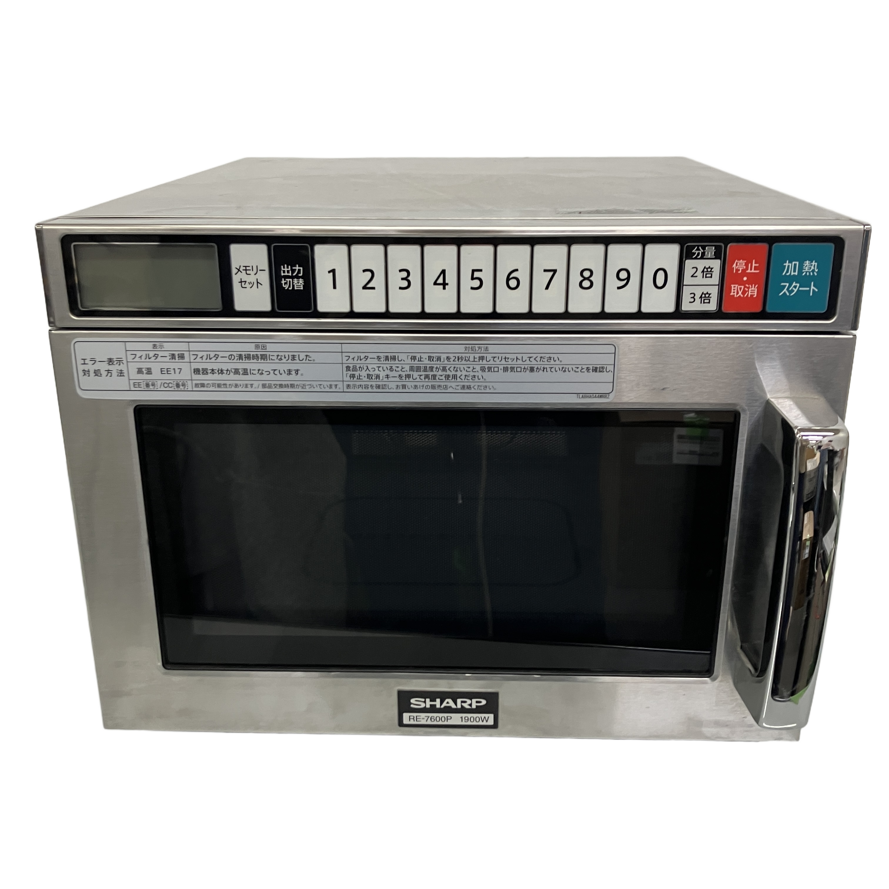 SHARP RE-7600P 単相200V 業務用 電子レンジ 2022年製 厨房機器 ジャンク