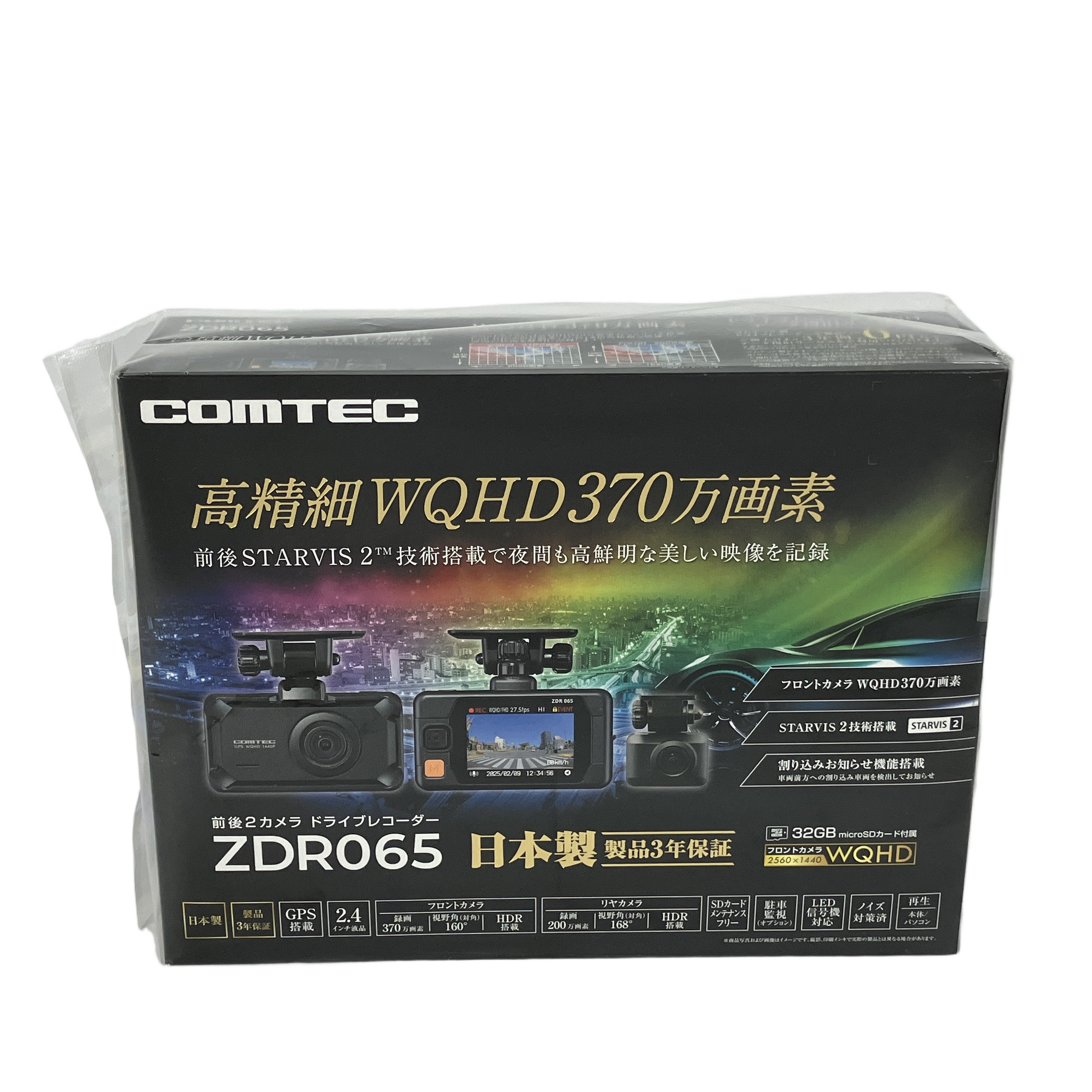 COMTEC ZDR065 ドライブレコーダー 前後2カメラ