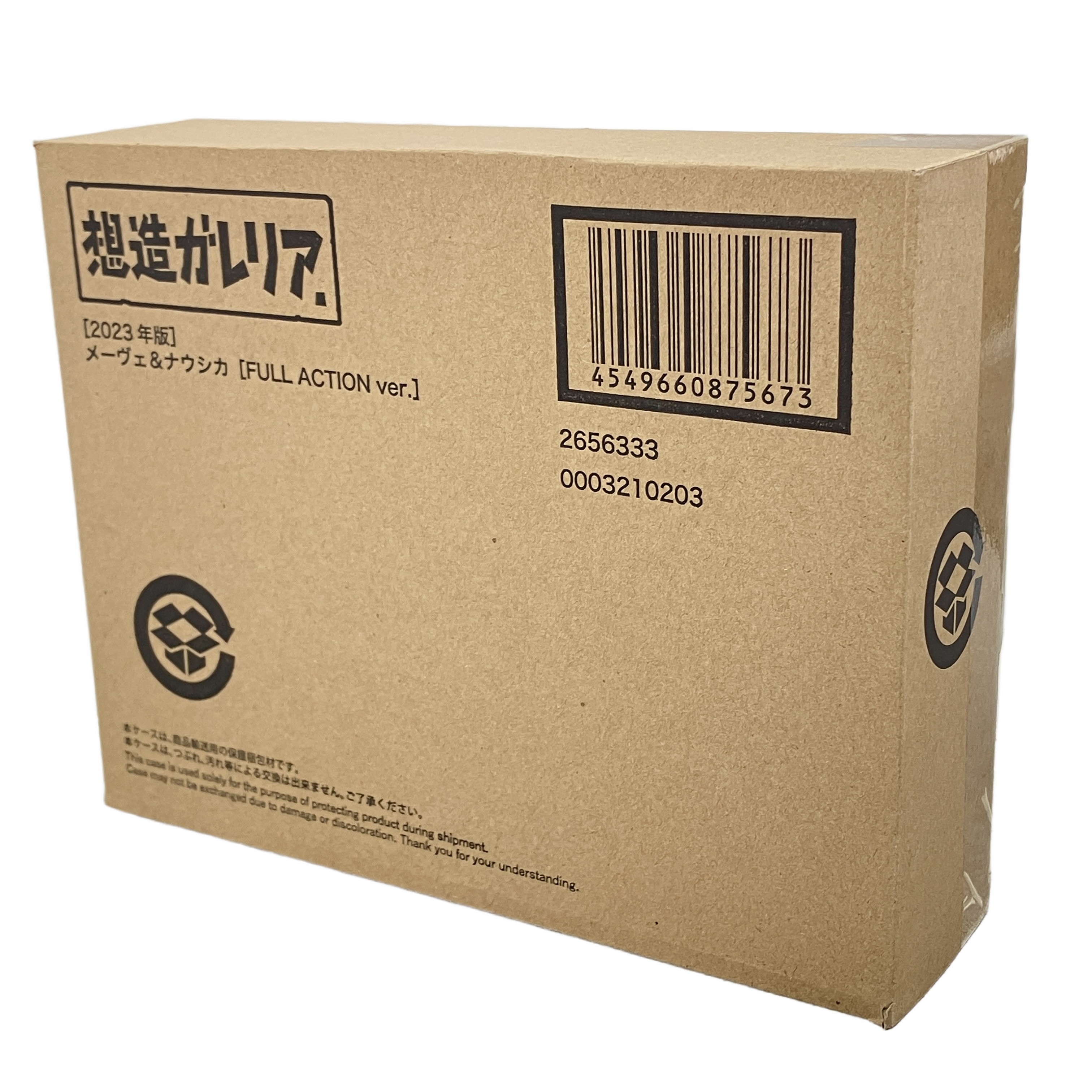 白き翼に乗り、風使いは「風」になる--