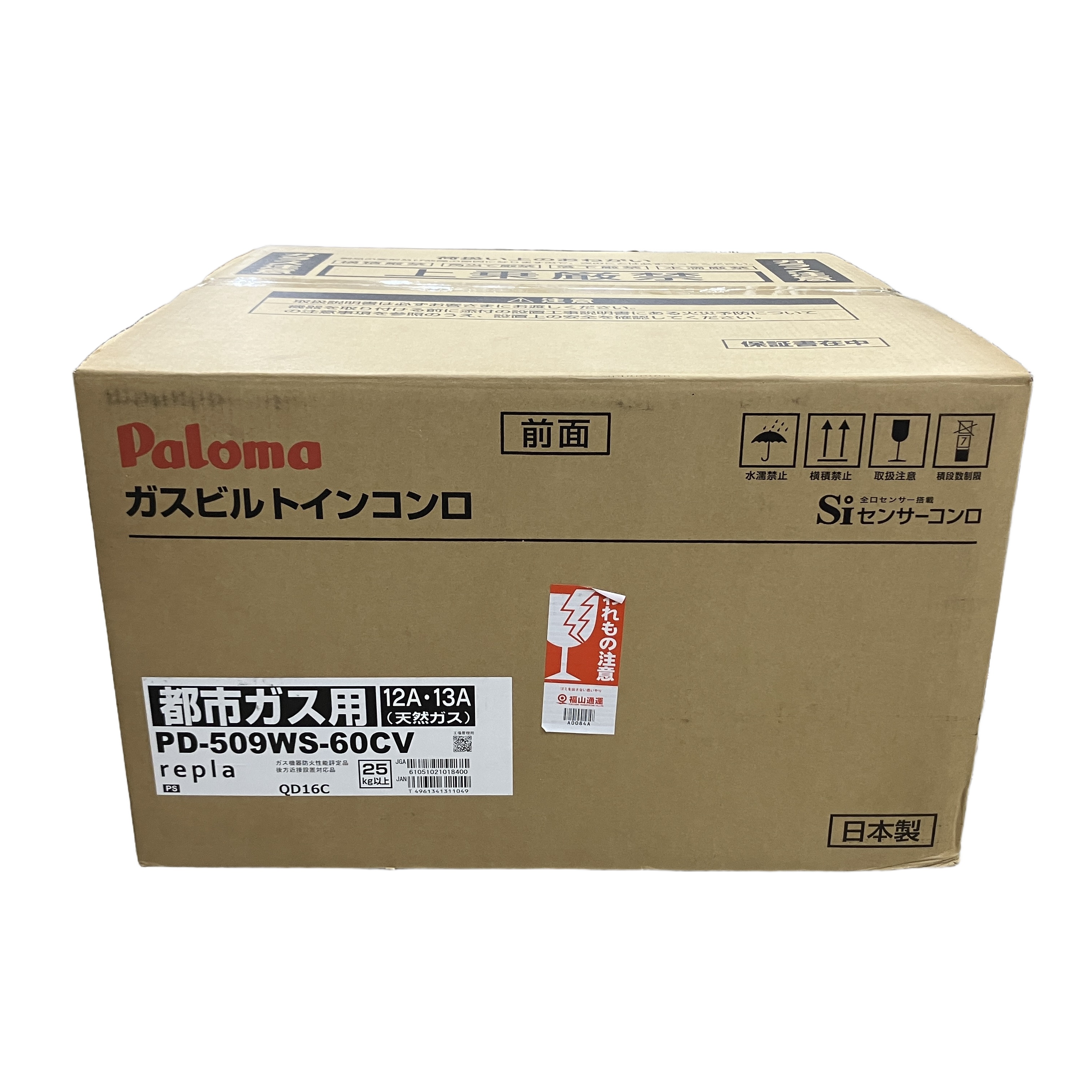 PALOMA PD-509WS-60CV ビルトインコンロ