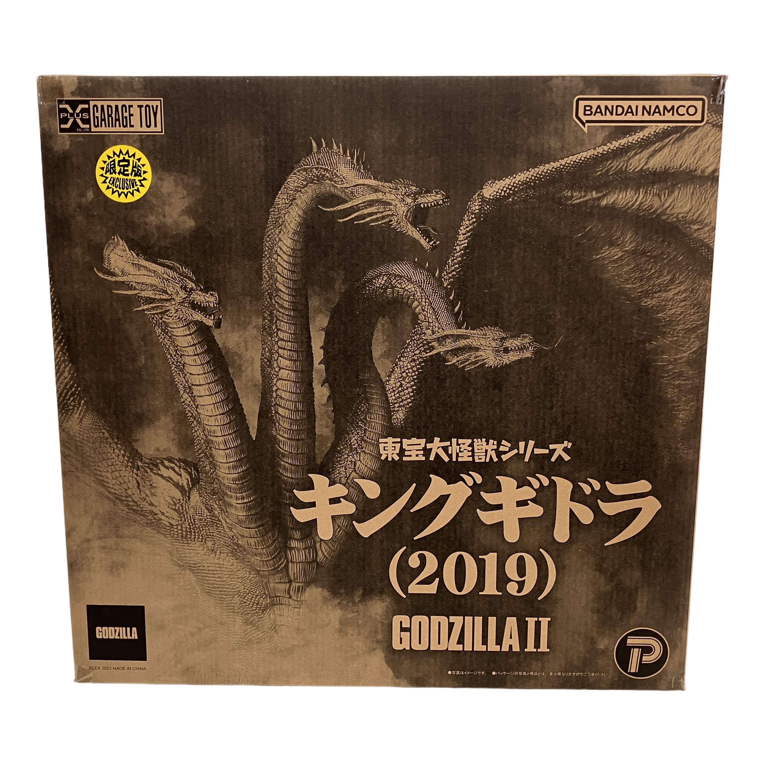 BANDAI NAMCO 東宝大怪獣シリーズ キングギドラ 2019 フィギュア