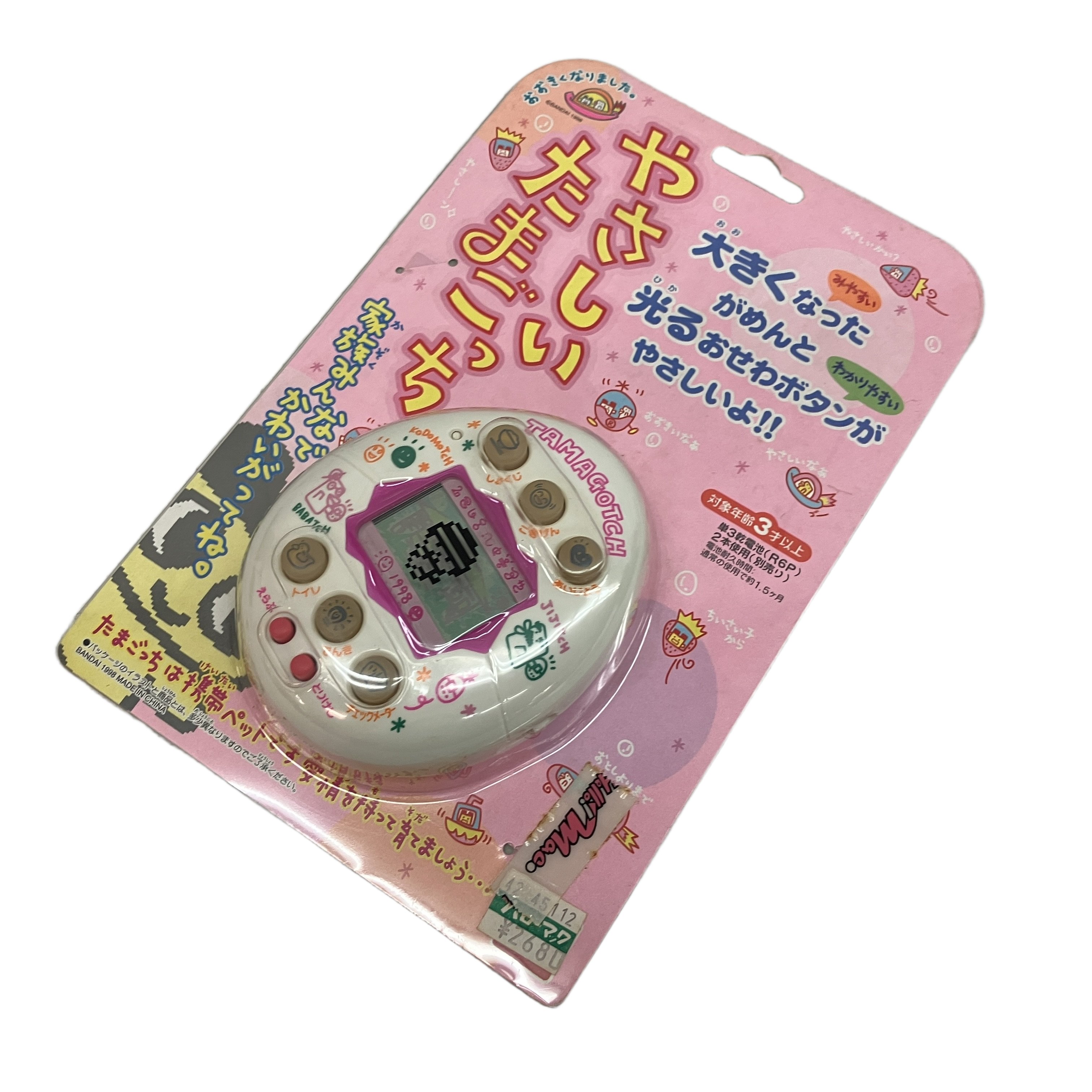 BANDAI やさしいたまごっち ホワイト