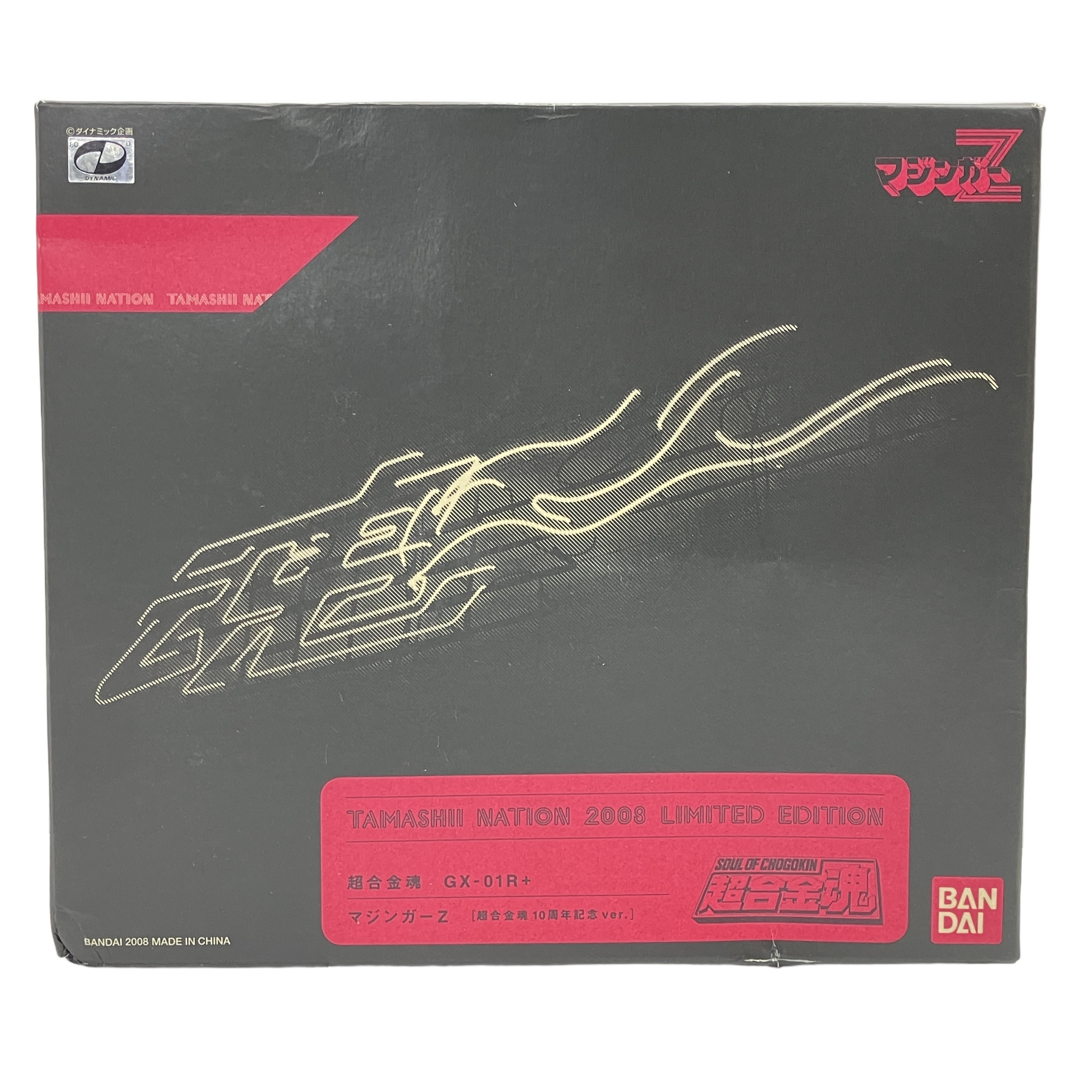 BANDAI 超合金魂 マジンガーZ 超合金魂10周年Ver 魂ネイション2008限定 GX-01R+ 未使用