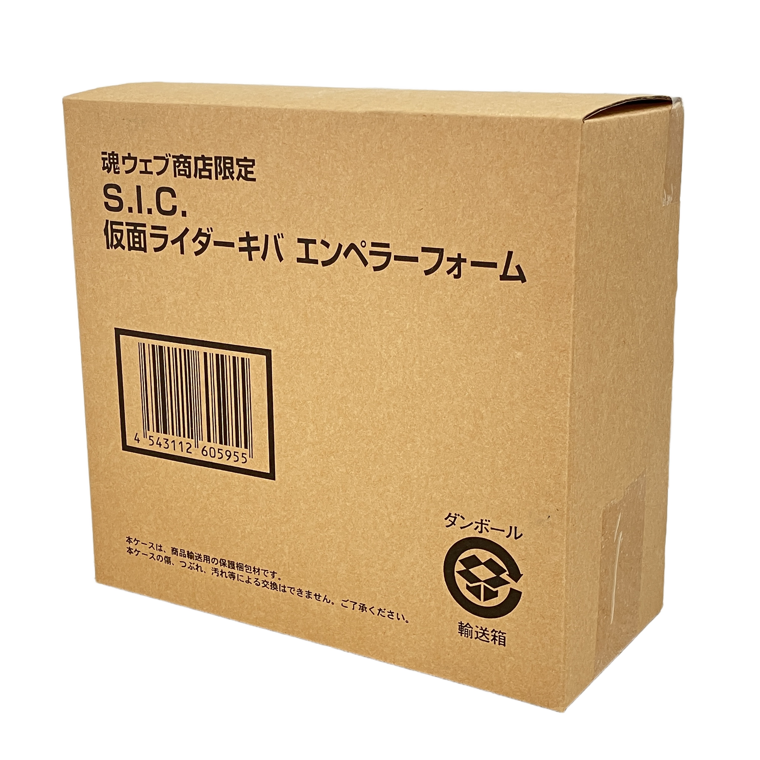 BANDAI S.I.C. 仮面ライダーキバ エンペラーフォーム
