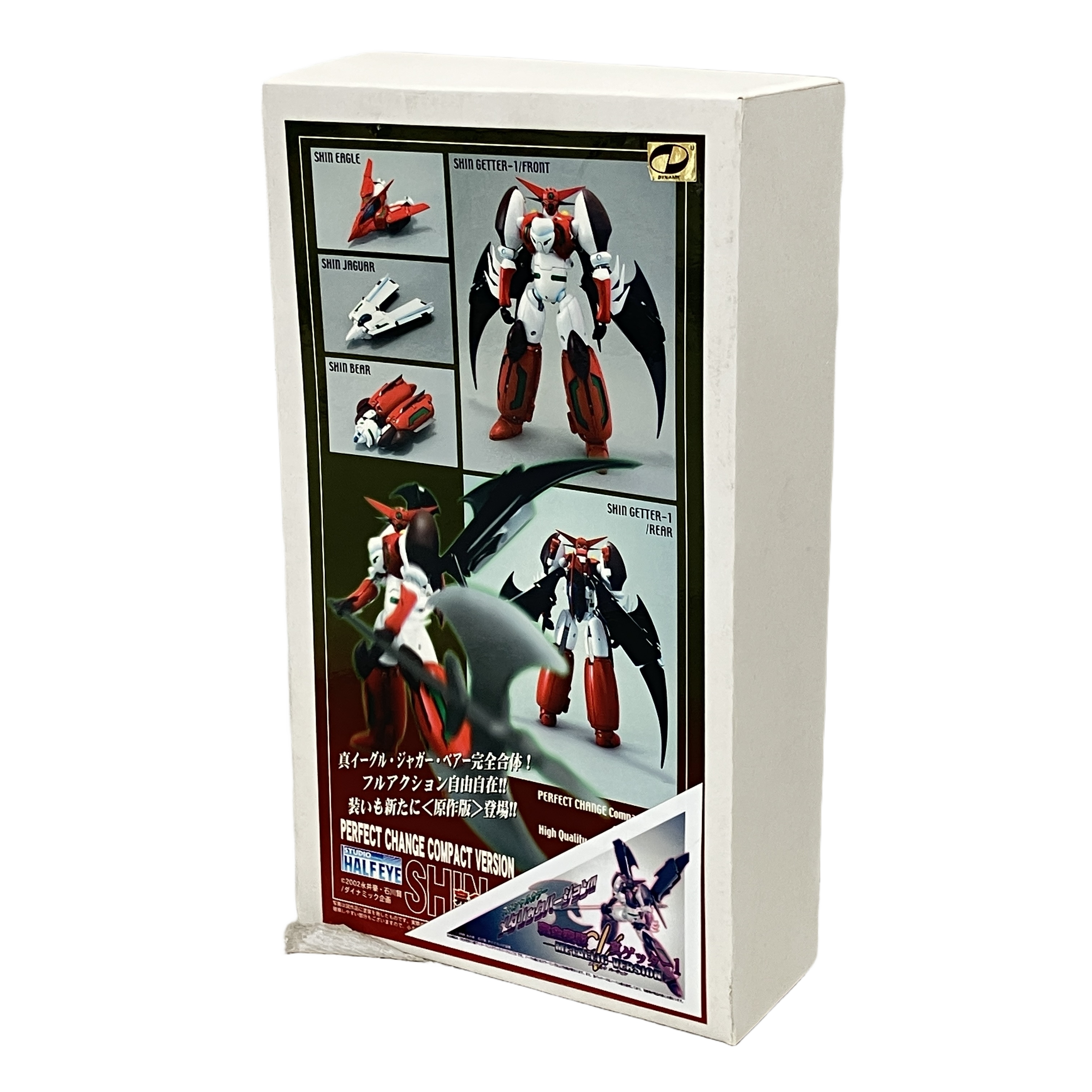 STUDIO HALF EYE ゲッターロボ 完全変形CV 真ゲッター1 原作版 メタリック