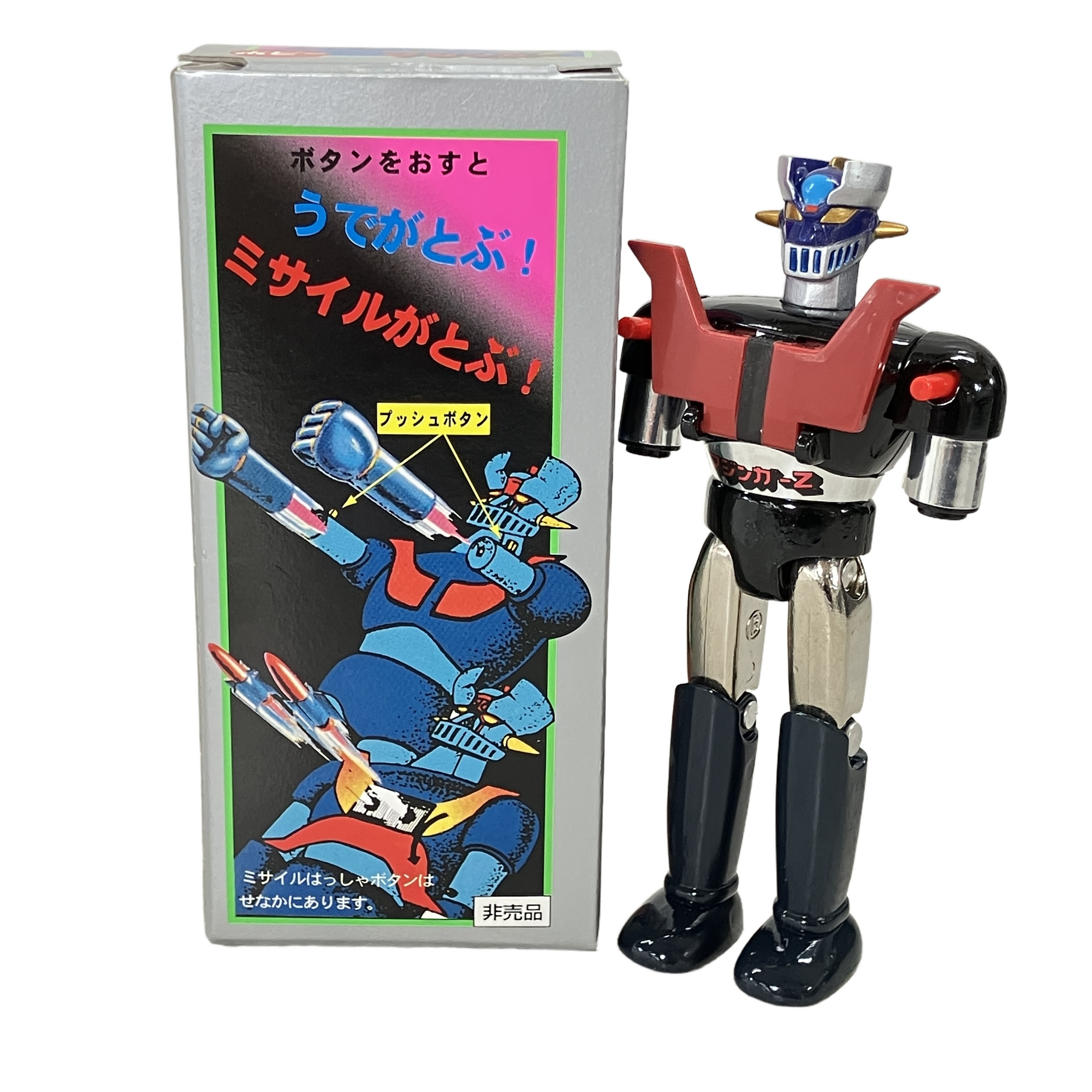 POPY マジンガーZ 超合金 ミニ・ロケットパンチ