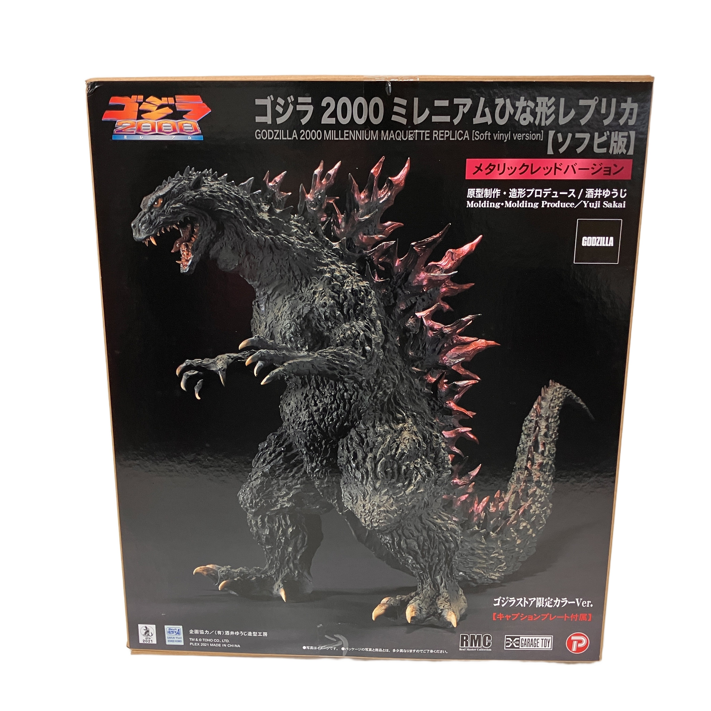 怪獣フィギュアの老舗・プレックスが放つ、圧倒的存在感と極上のディスプレイ性。