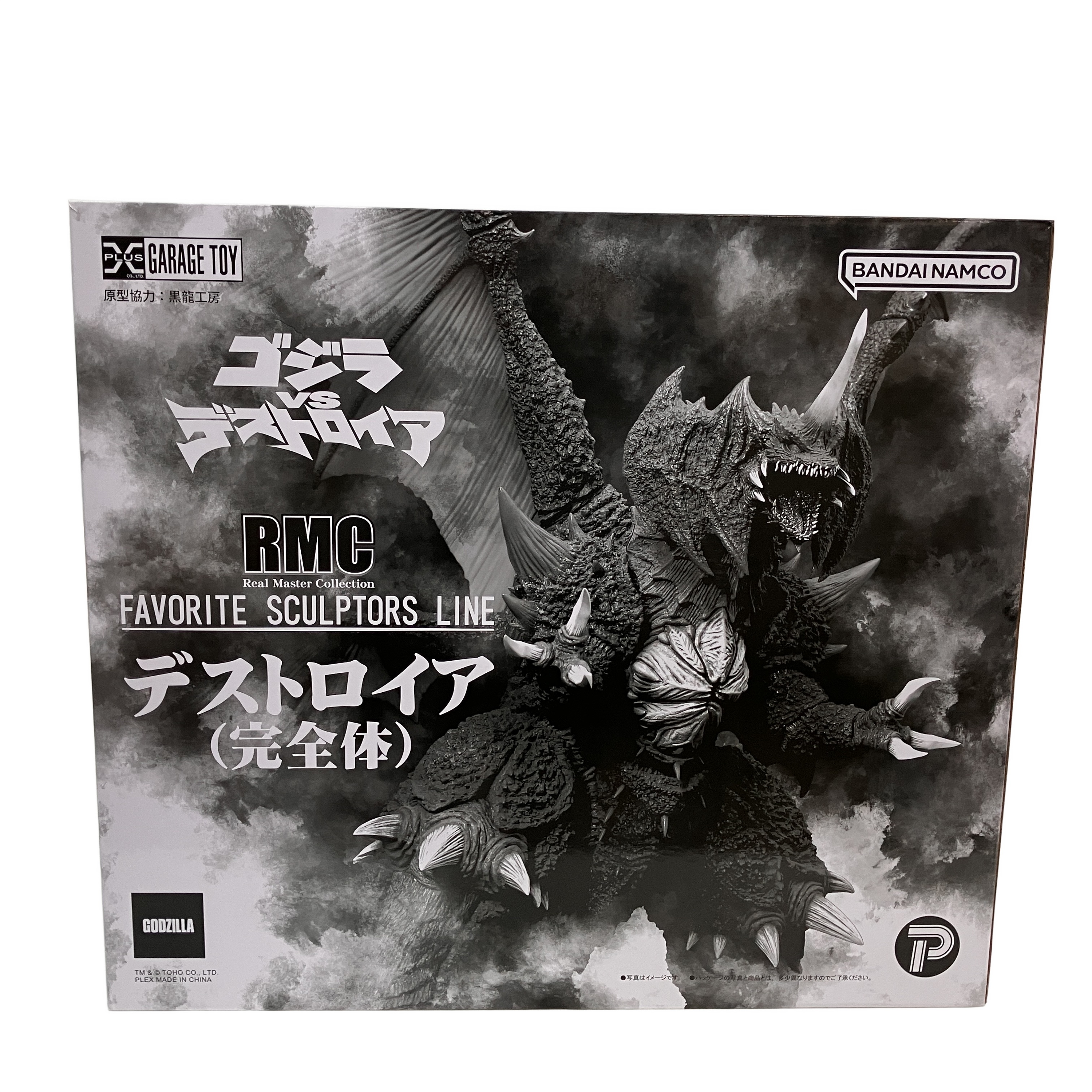 怪獣フィギュアの至高ブランドが放つ、奇跡の未開封品。絶望の巨神デストロイア、ここに降臨!