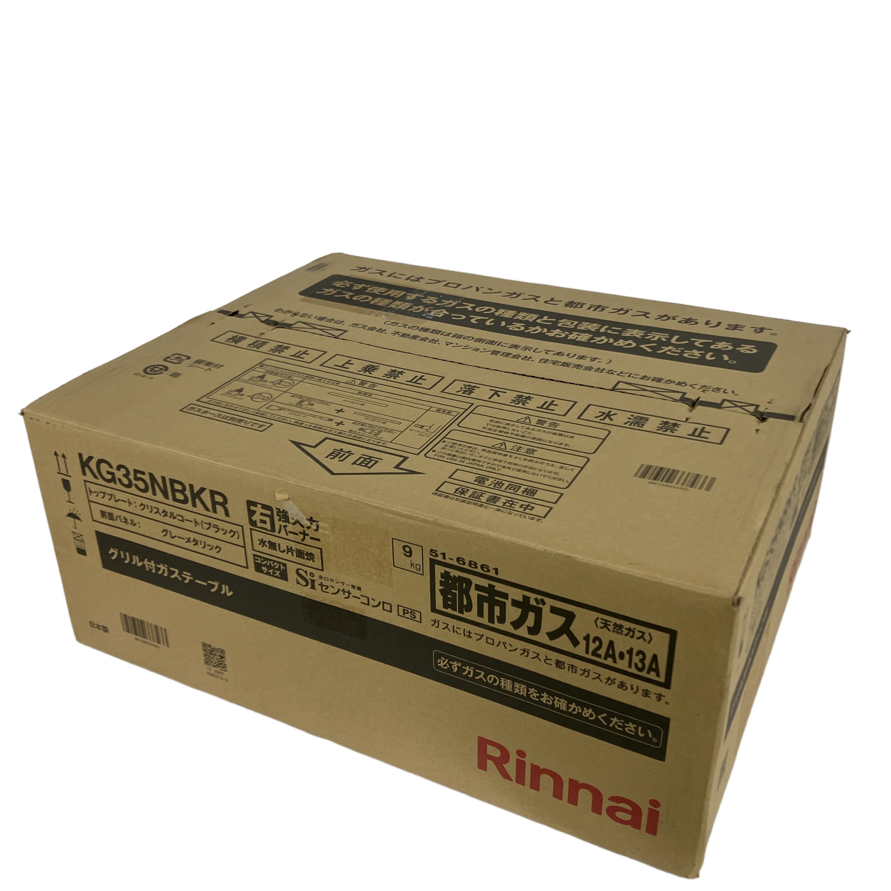 RINNAI KG35NBKR ガスコンロ 都市ガス用 右強火力