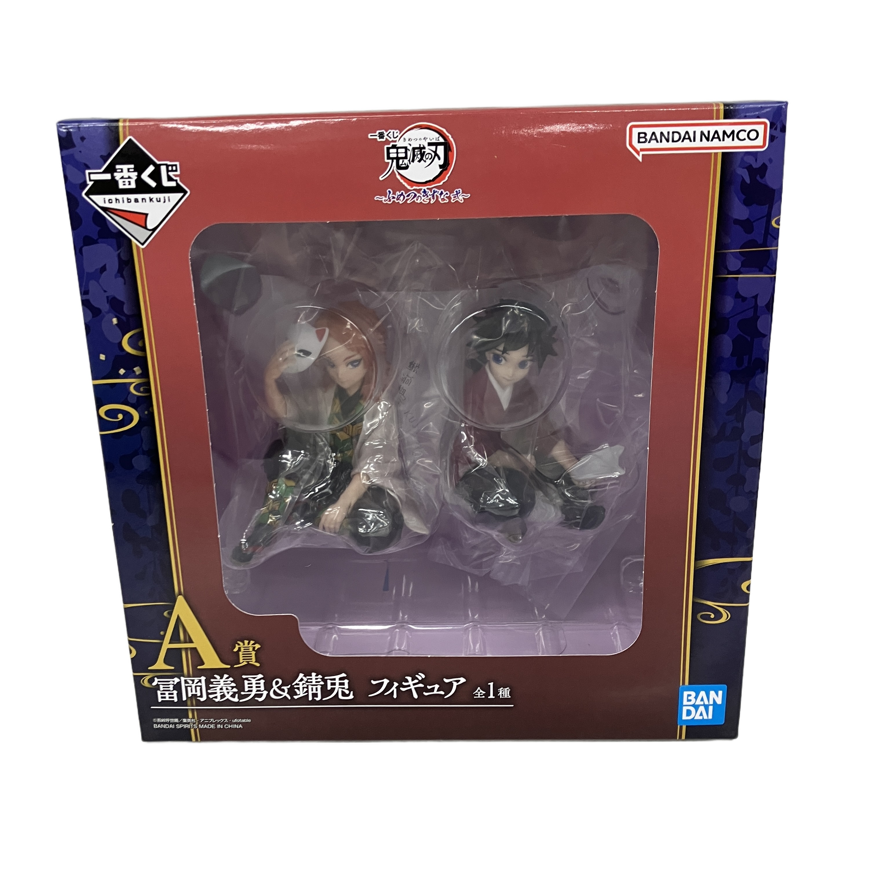 BANDAI バンダイ 一番くじ 鬼滅の刃 ふめつのきずな 弍 A賞 冨岡 義勇&錆兎 フィギュア 未開封 未使用