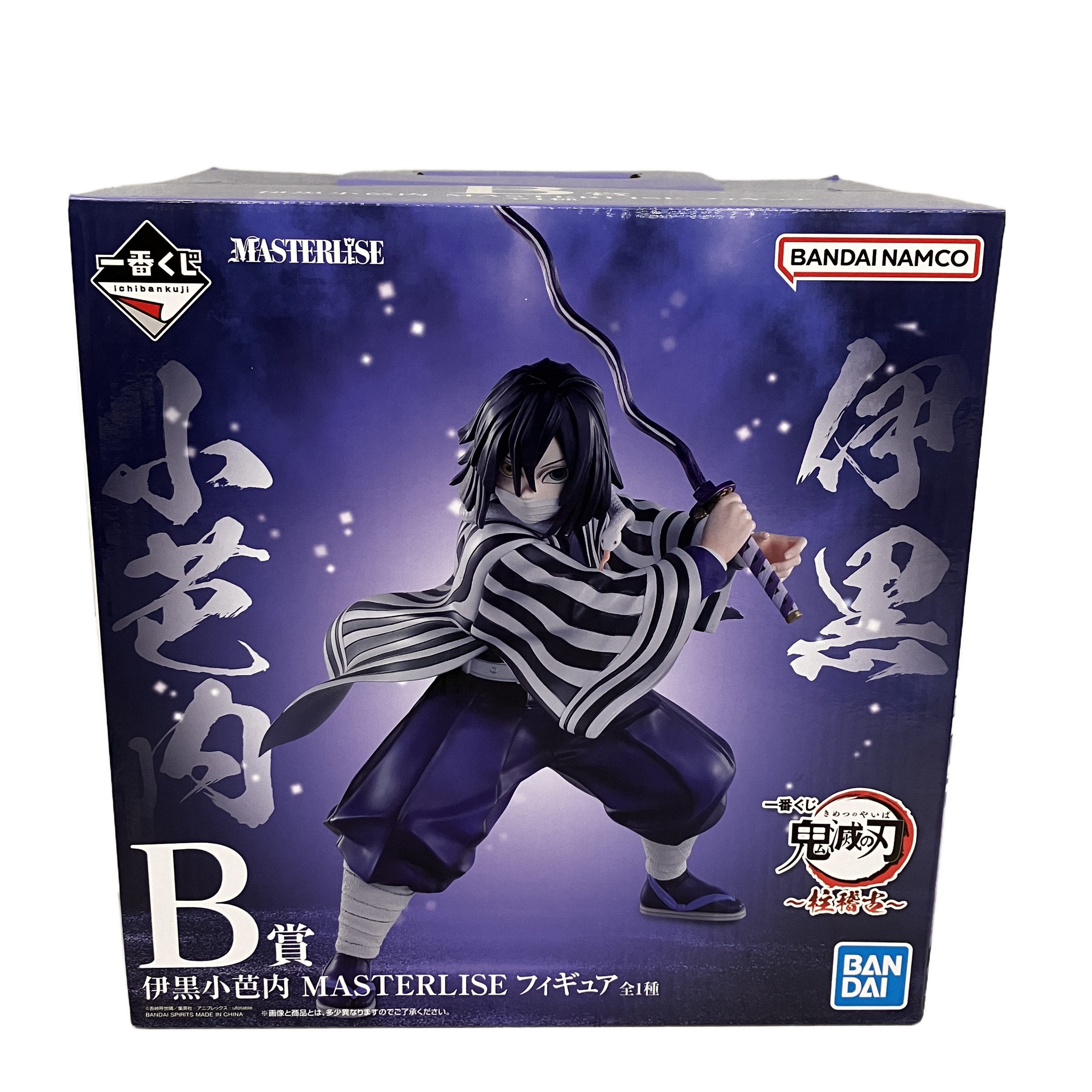 BANDAI 鬼滅の刃 柱稽古 B賞 伊黒小芭内 MASTERLISE フィギュア