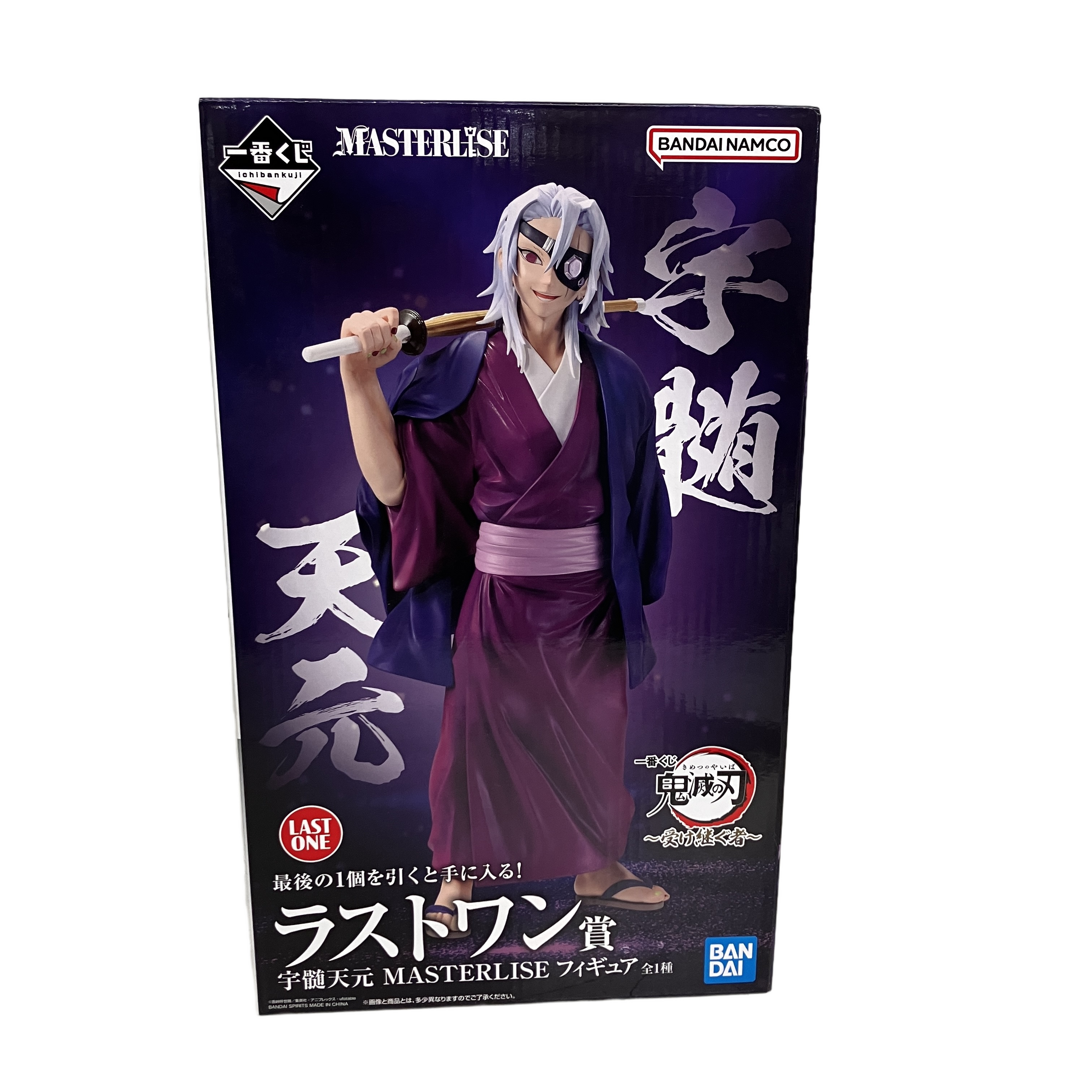 BANDAI 鬼滅の刃 一番くじ 宇髄天元 MASTERLISE フィギュア ラストワン賞